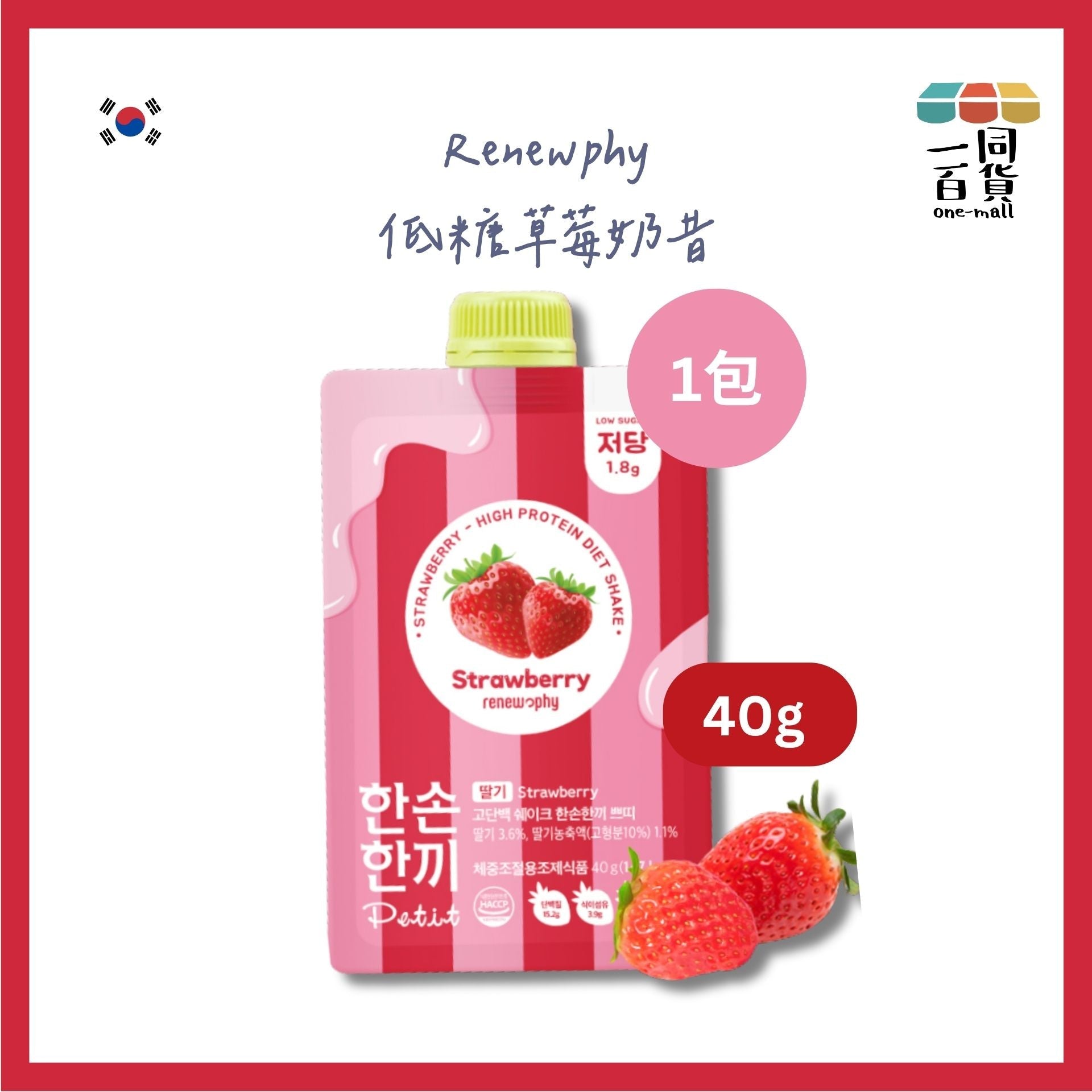 Renew-phy | [1包] 韓國 人氣爆紅PETIT RENEW PHY 草莓奶昔 1包 F8-2 [紅](平行進口)