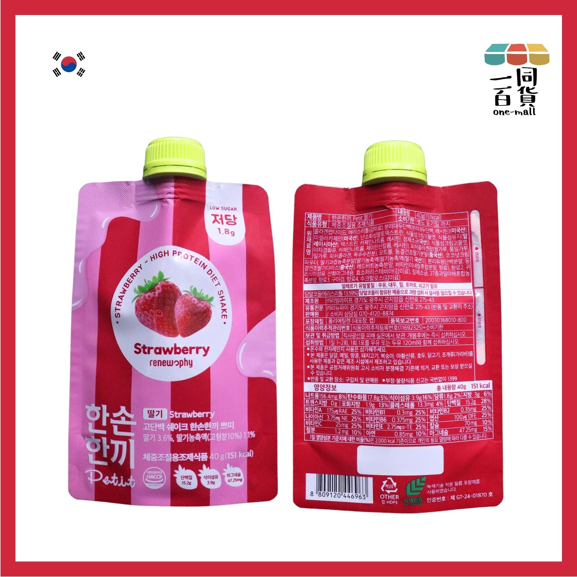 Renew-phy | [1包] 韓國 人氣爆紅PETIT RENEW PHY 草莓奶昔 1包 F8-2 [紅](平行進口)