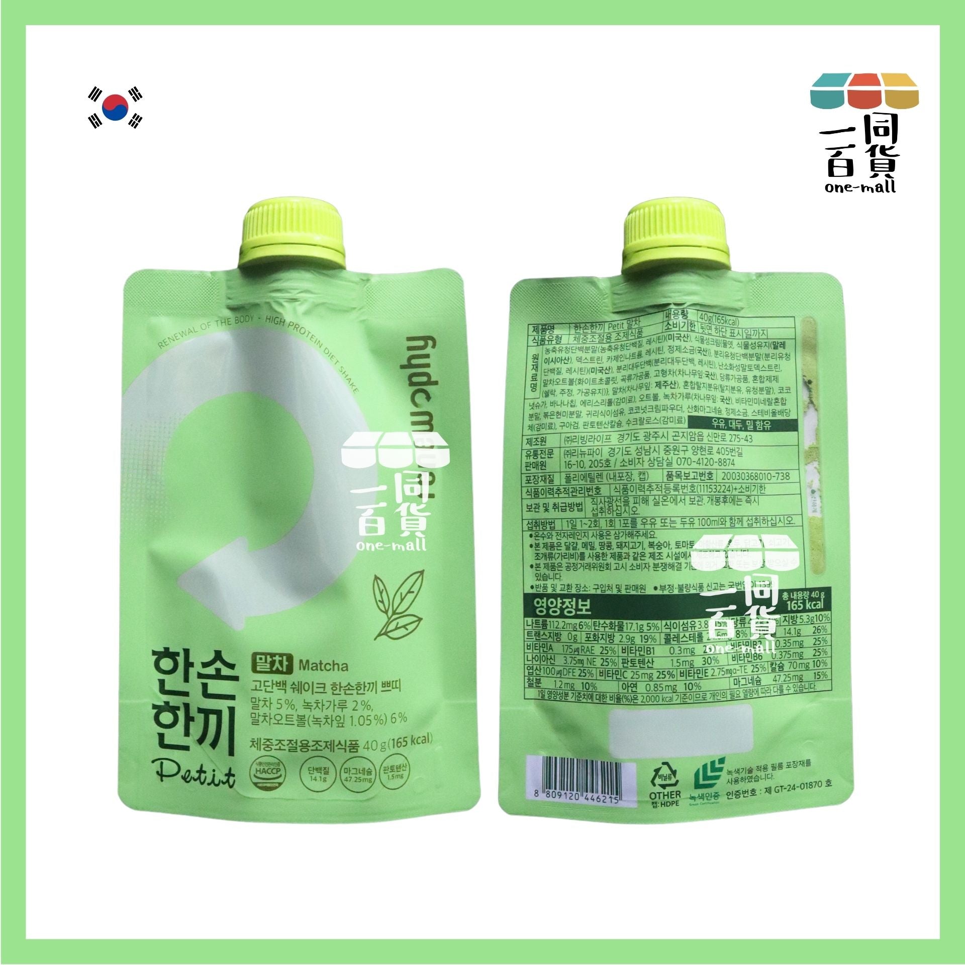 Renew-phy | [1包] 韓國 人氣爆紅PETIT RENEW PHY 抹茶奶昔 1包(平行進口) F8-2 [綠][包裝隨機]