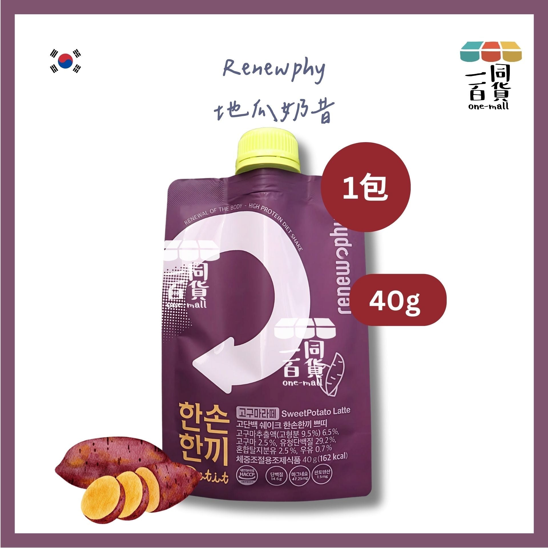 Renew-phy | [1包] 韓國 人氣爆紅PETIT RENEW PHY 地瓜奶昔 1包 (平行進口) F8-4 [紫]
