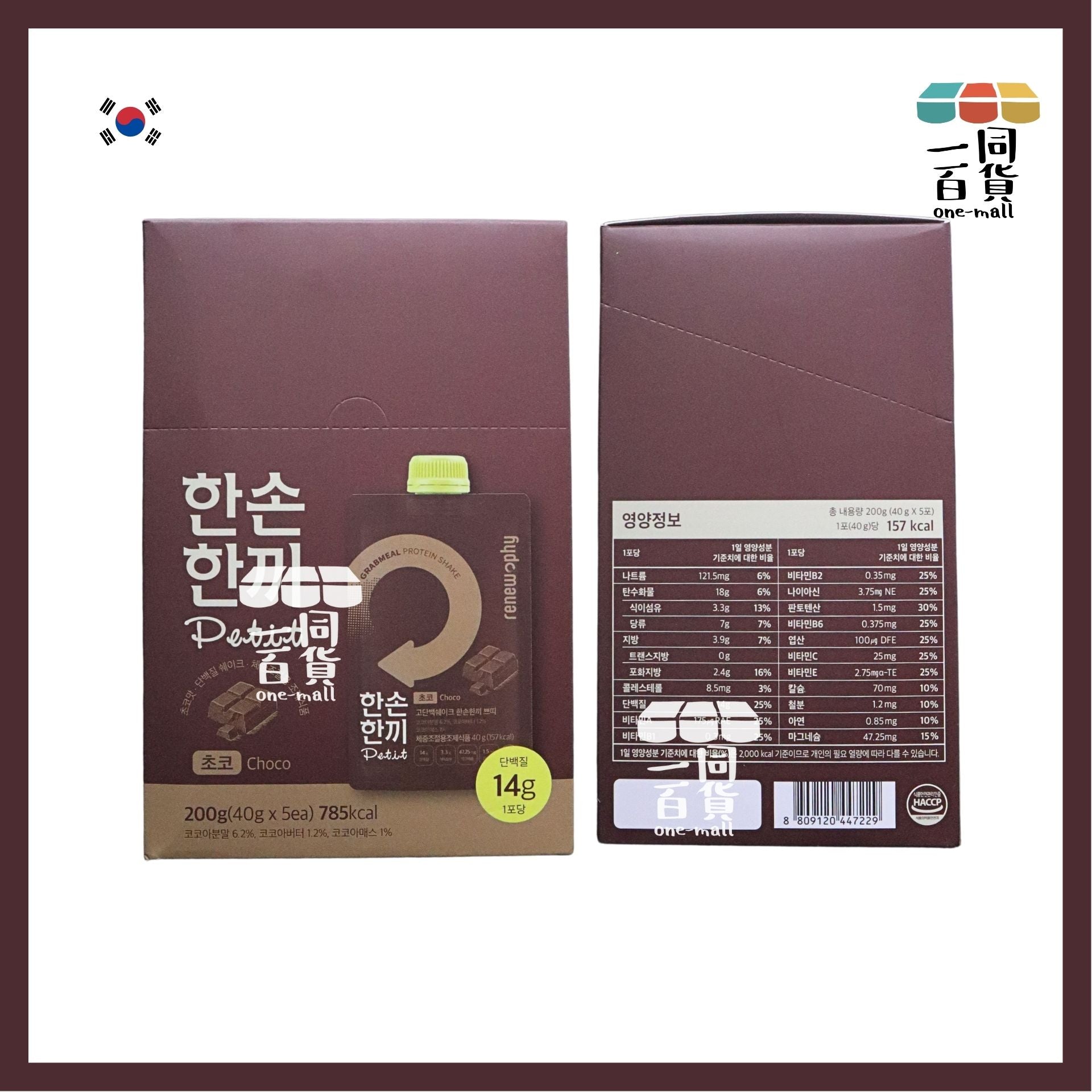 Renew-phy | [5包] 韓國 人氣爆紅PETIT RENEW PHY 朱古力奶昔 5包 (平行進口) F8-4 [啡盒]