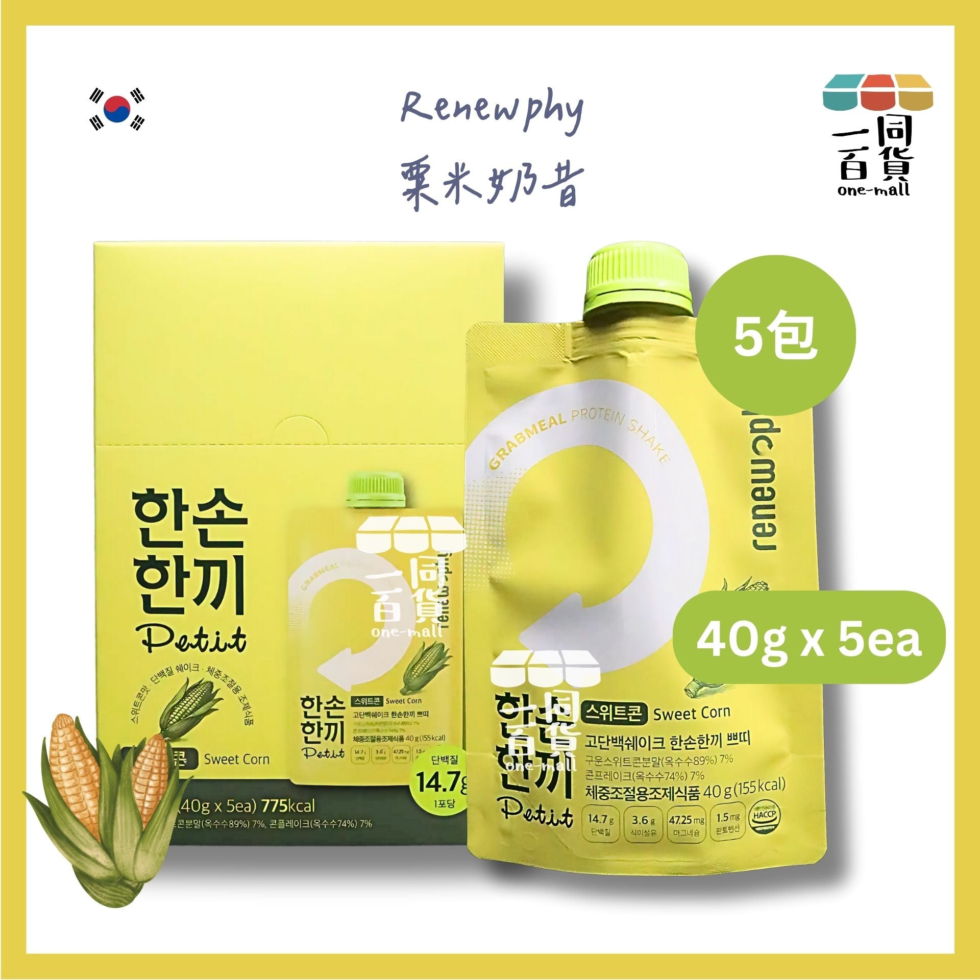Renew-phy | 韓國 人氣爆紅PETIT RENEW PHY 粟米奶昔 5包 [黃盒](平行進口) F1-4