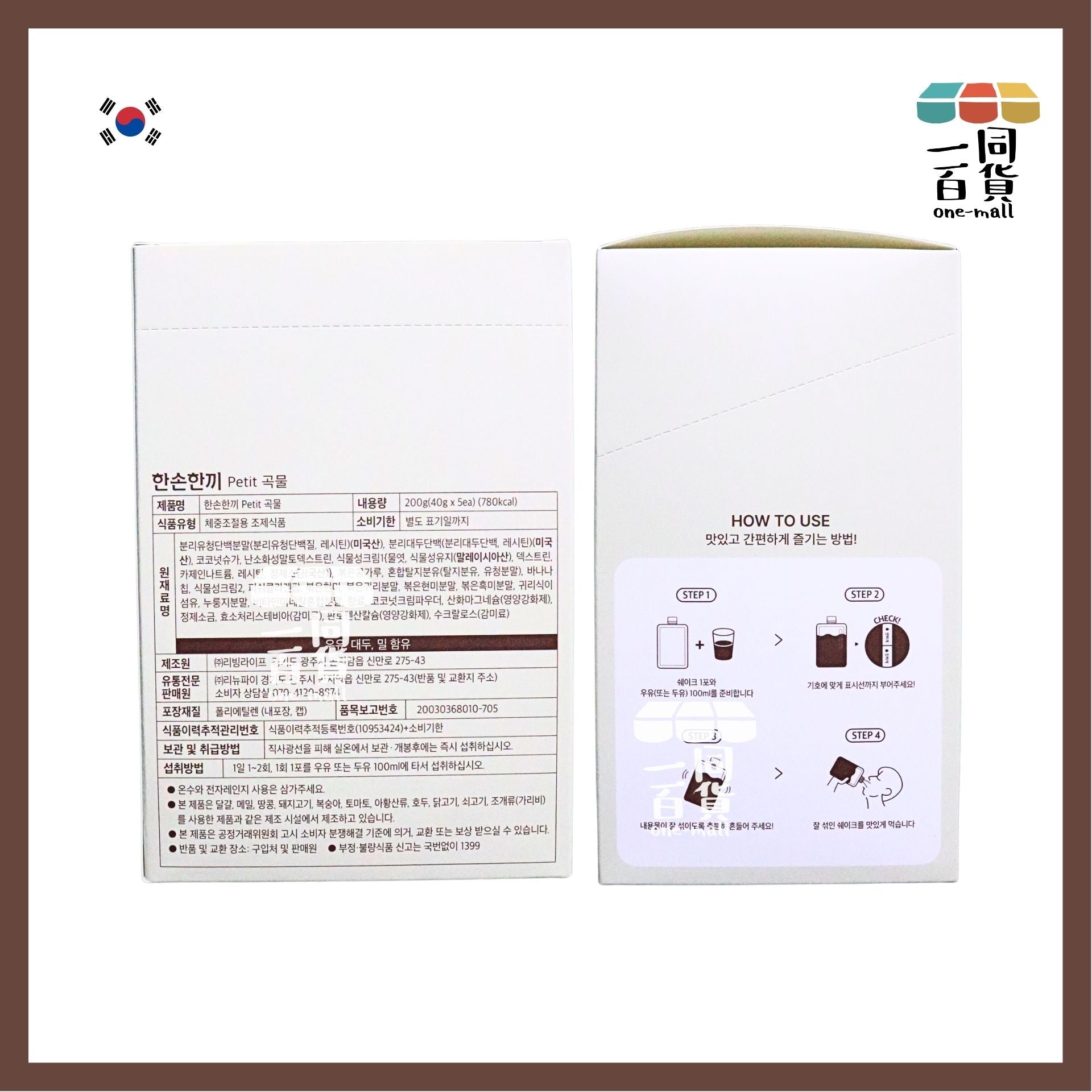 Renew-phy | 韓國 人氣爆紅PETIT RENEW PHY 穀物味奶昔 5包 [白盒](平行進口) F8-2