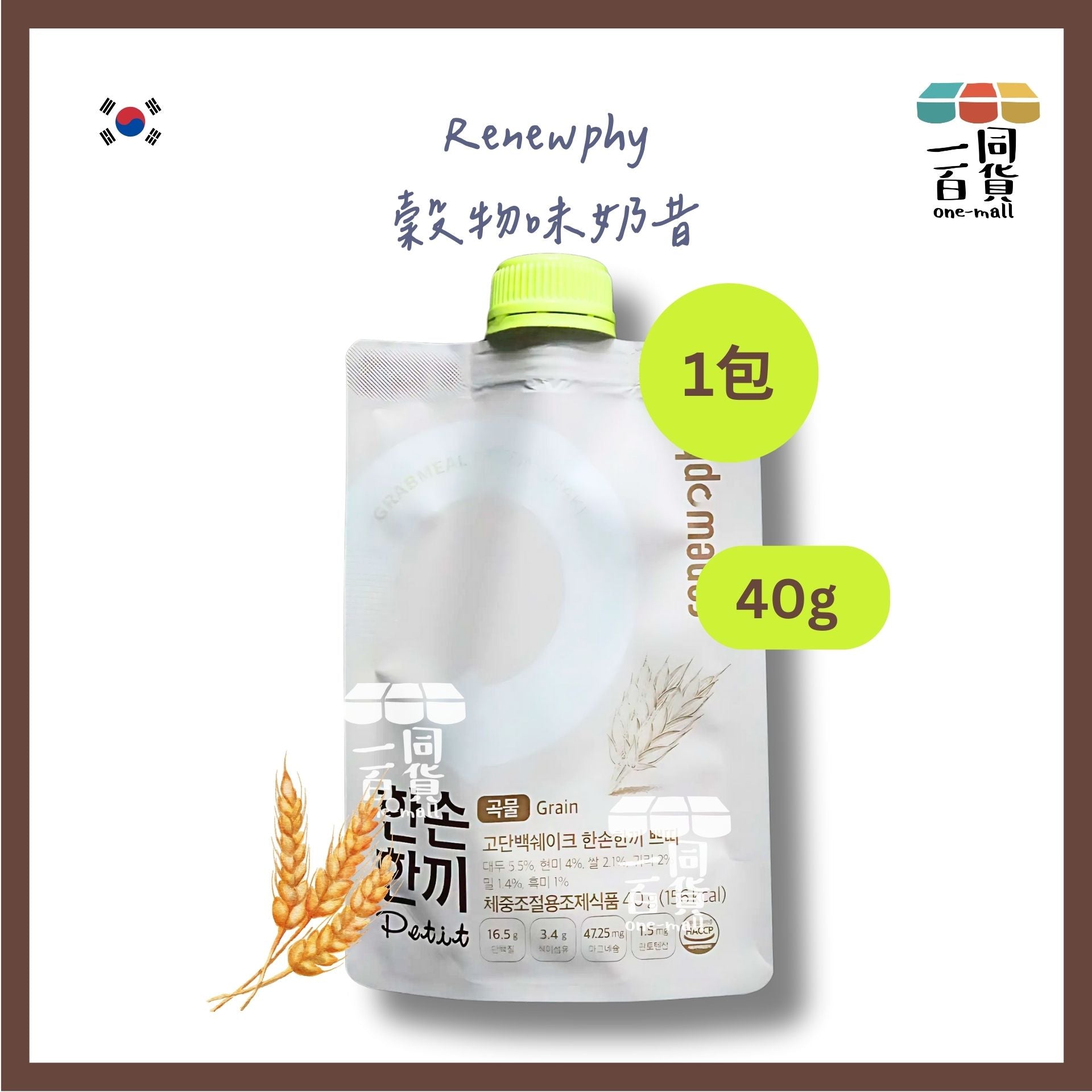 Renew-phy | [1包] 韓國 人氣爆紅PETIT RENEW PHY 穀物味奶昔 1包 [白](平行進口) F8-2