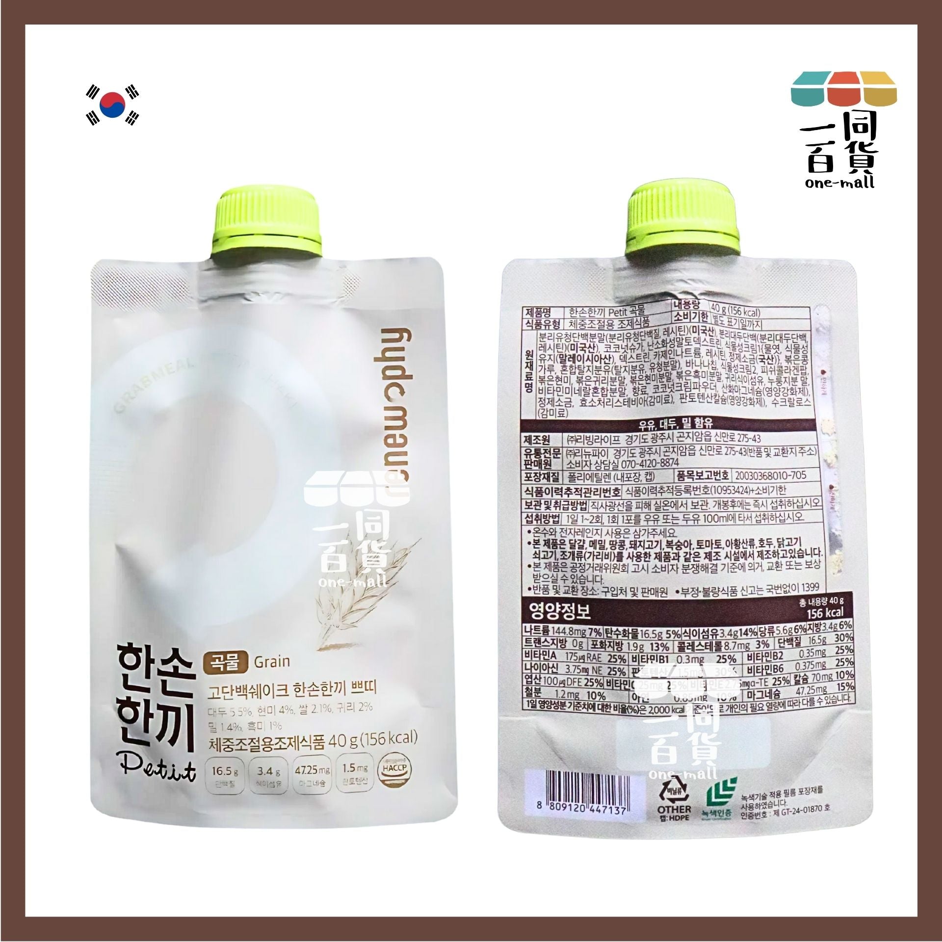 Renew-phy | [1包] 韓國 人氣爆紅PETIT RENEW PHY 穀物味奶昔 1包 [白](平行進口) F8-2