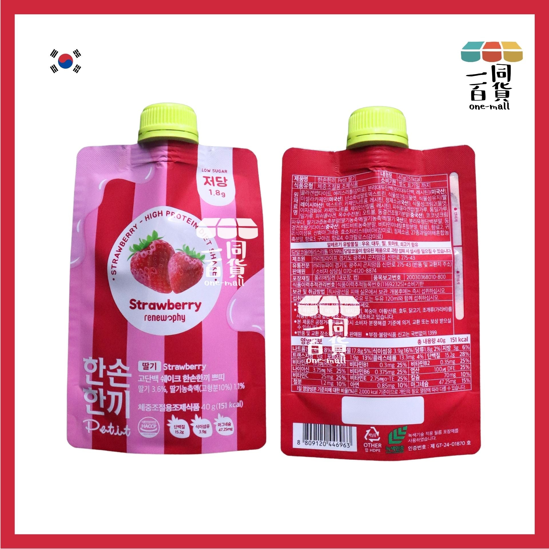 Renew-phy | [5包] 韓國 人氣爆紅PETIT RENEW PHY 草莓奶昔 5包 [紅][無盒](平行進口) F5-3