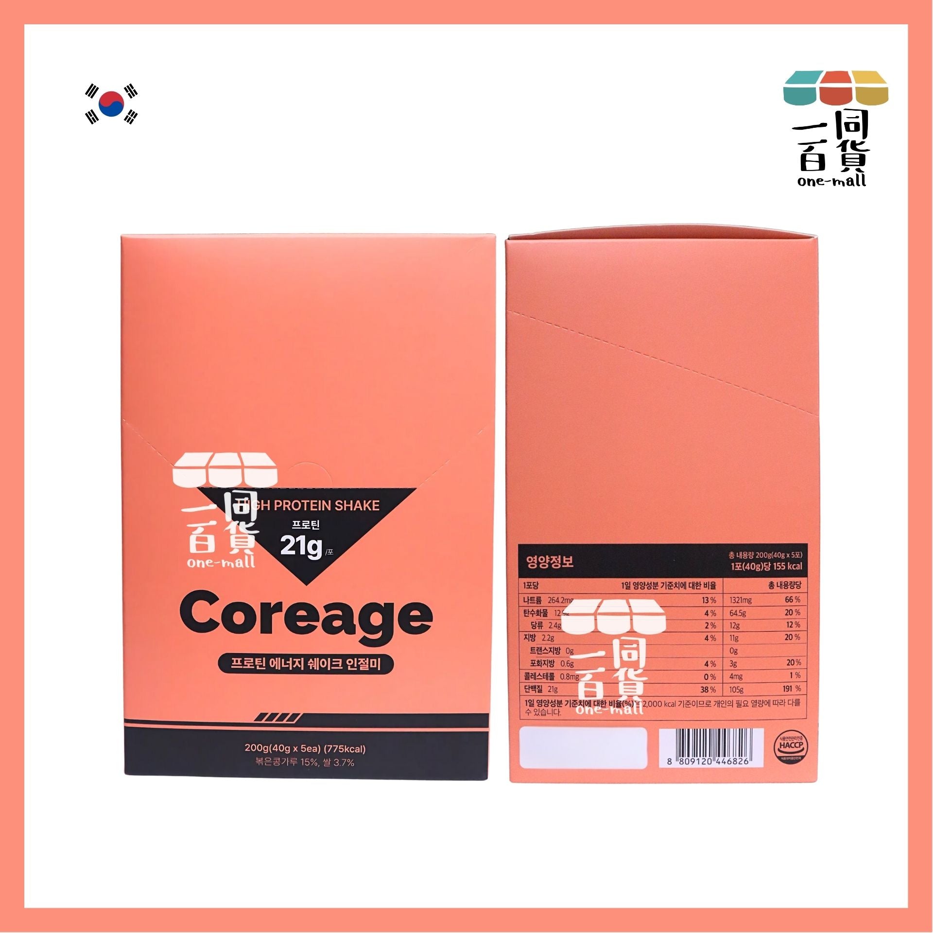 Renew-phy | 韓國 人氣爆紅 RENEW PHY Coreage 年糕味高蛋白能量奶昔 40g x 5包 (平行進口) G4-3 [橙盒]