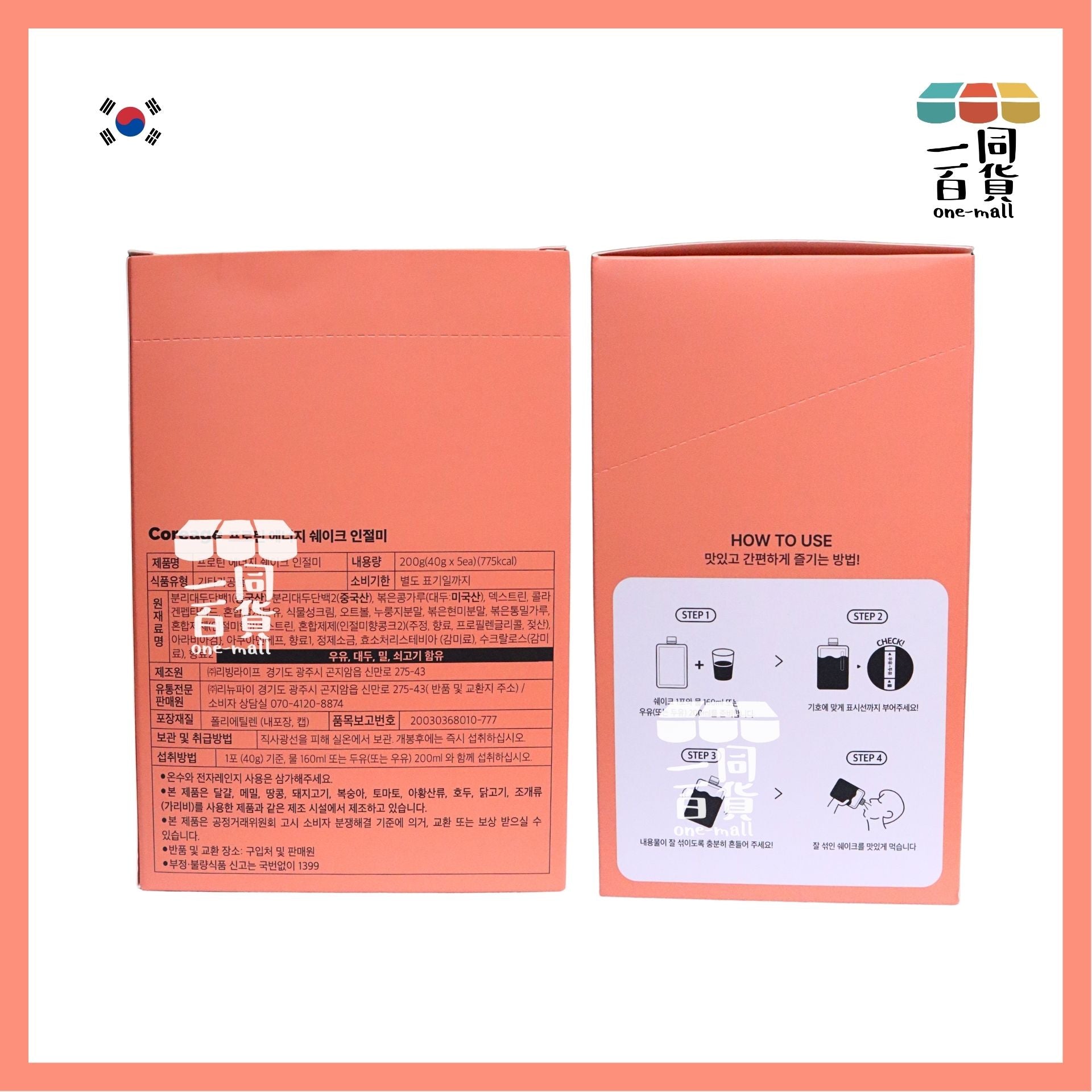Renew-phy | 韓國 人氣爆紅 RENEW PHY Coreage 年糕味高蛋白能量奶昔 40g x 5包 (平行進口) G4-3 [橙盒]