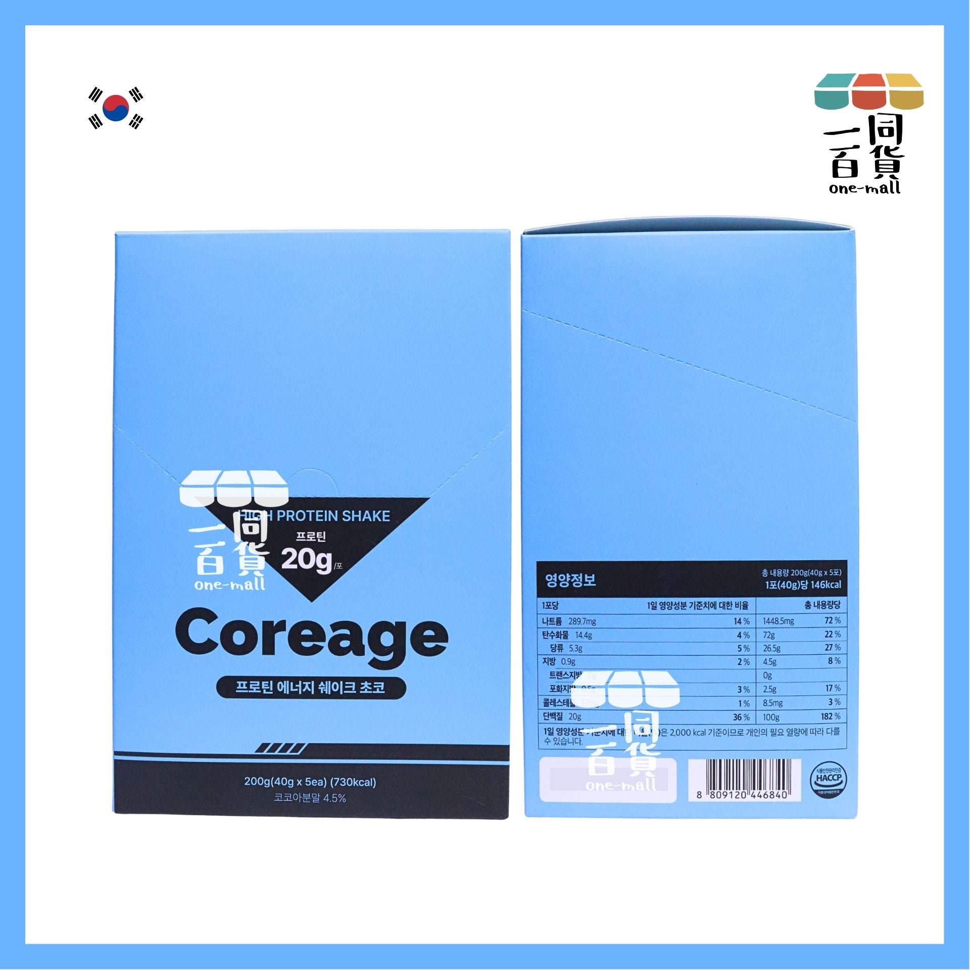 Renew-phy | 韓國 人氣爆紅 RENEW PHY Coreage 朱古力味高蛋白能量奶昔 40g x 5包 (平行進口) G4-3 [藍盒]