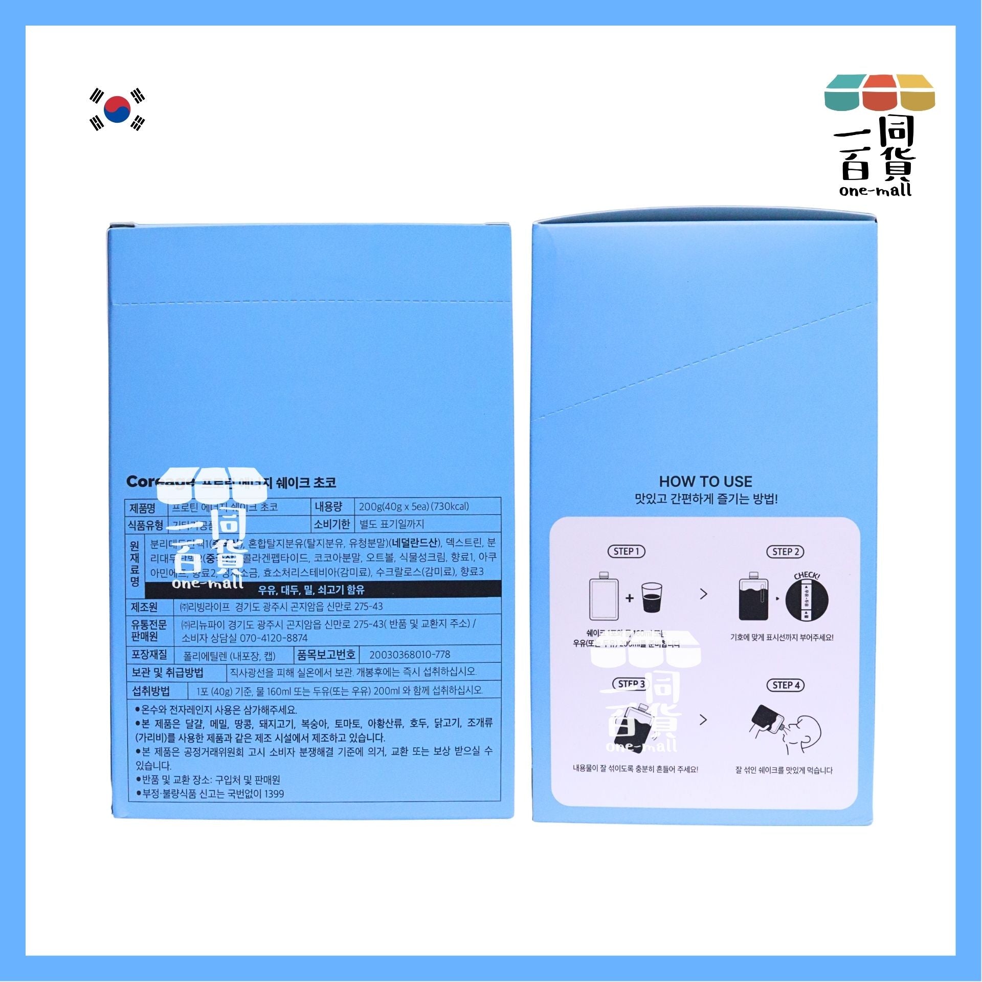 Renew-phy | 韓國 人氣爆紅 RENEW PHY Coreage 朱古力味高蛋白能量奶昔 40g x 5包 (平行進口) G4-3 [藍盒]