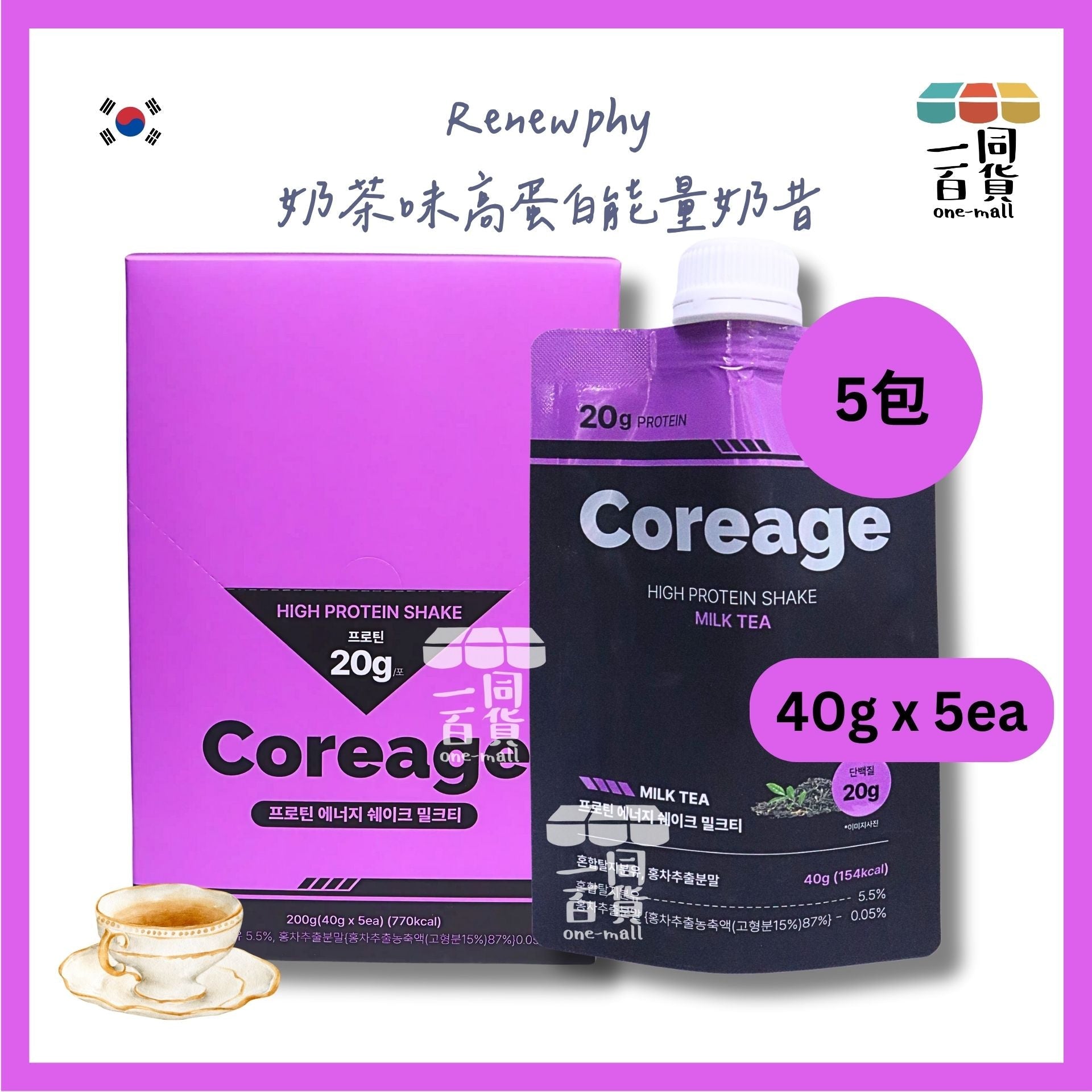 Renew-phy | 韓國 人氣爆紅 RENEW PHY Coreage 奶茶味高蛋白能量奶昔 40g x 5包 (平行進口) G4-3 [紫盒]
