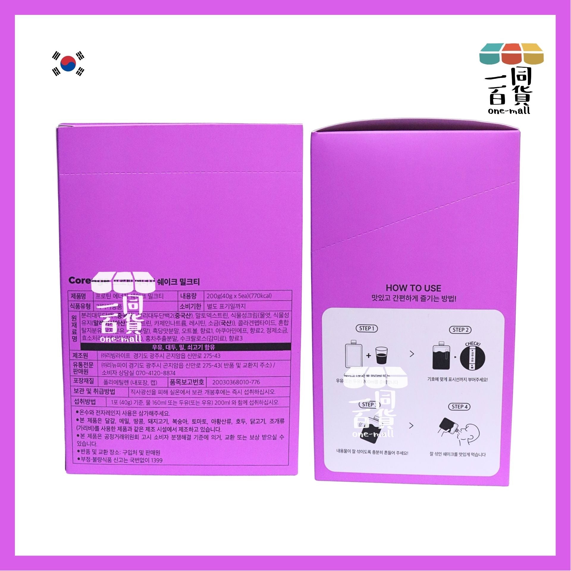 Renew-phy | 韓國 人氣爆紅 RENEW PHY Coreage 奶茶味高蛋白能量奶昔 40g x 5包 (平行進口) G4-3 [紫盒]