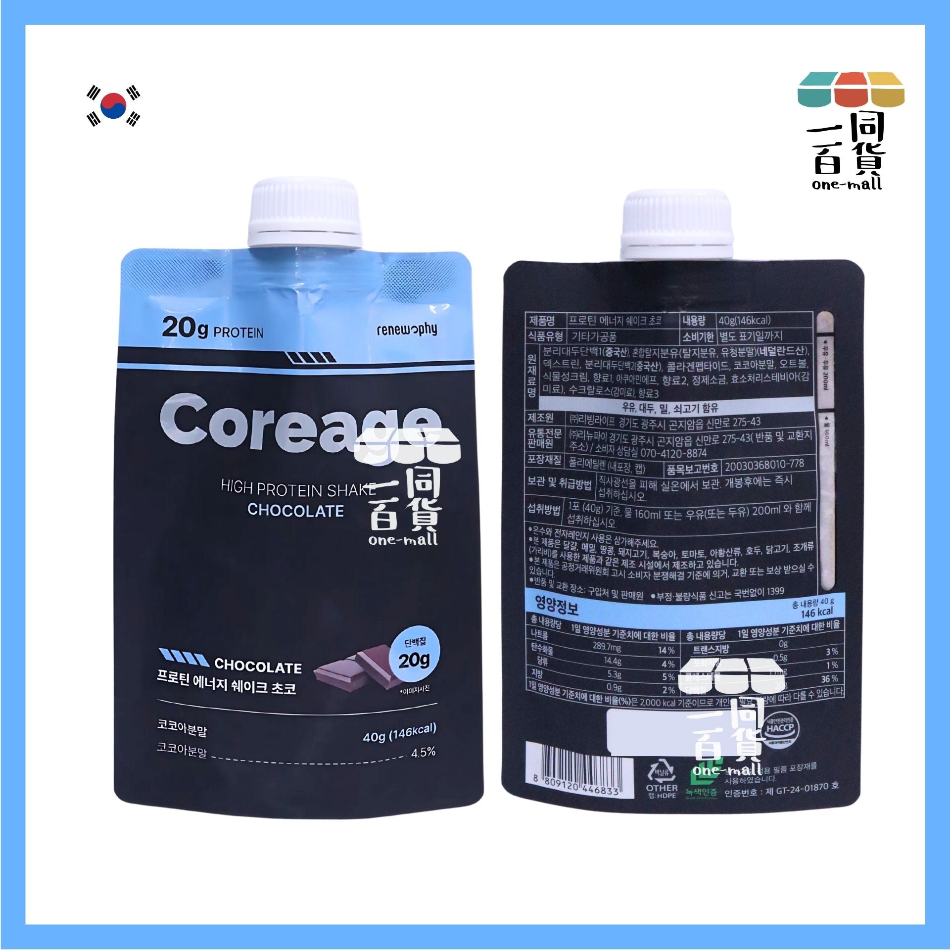 Renew-phy | [1包] 韓國 人氣爆紅 RENEW PHY Coreage 朱古力味高蛋白能量奶昔 40g x 1包 (平行進口) G4-3 [藍]