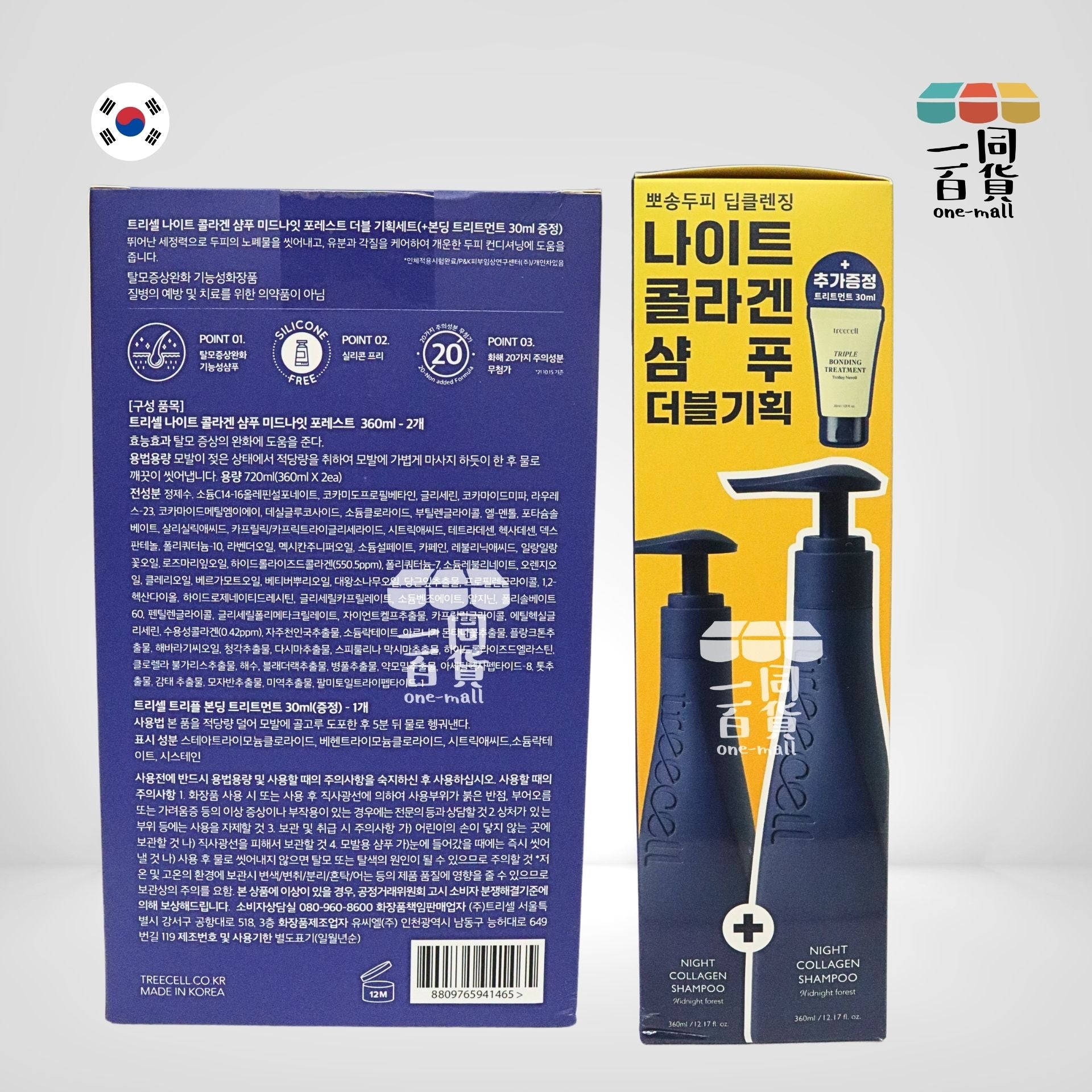 treecell | treecell - [1+1]夜間高效膠原蛋白防脫髮洗頭水套裝360ml*2 + Triple Bonding Treatment護髪素 30ml A643[藍盒](平行進口)