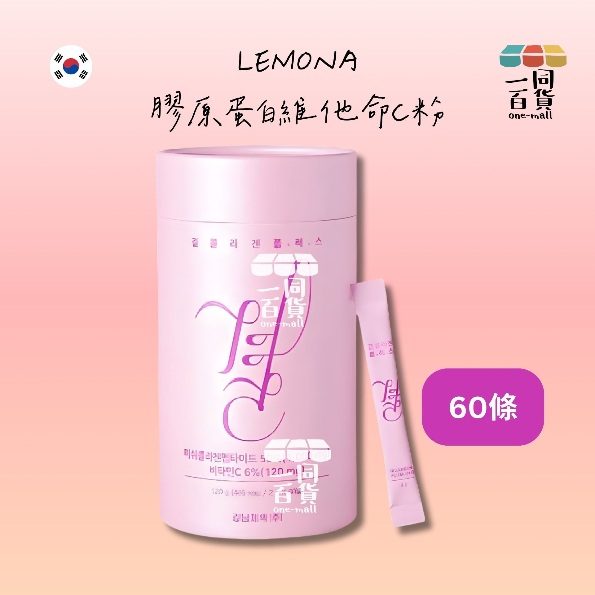 LEMONA | 美白抗老彈力膠原蛋白維他命C粉 2g x 60條 升級版 [粉盒](平行進口) F5-1 [包裝隨機]