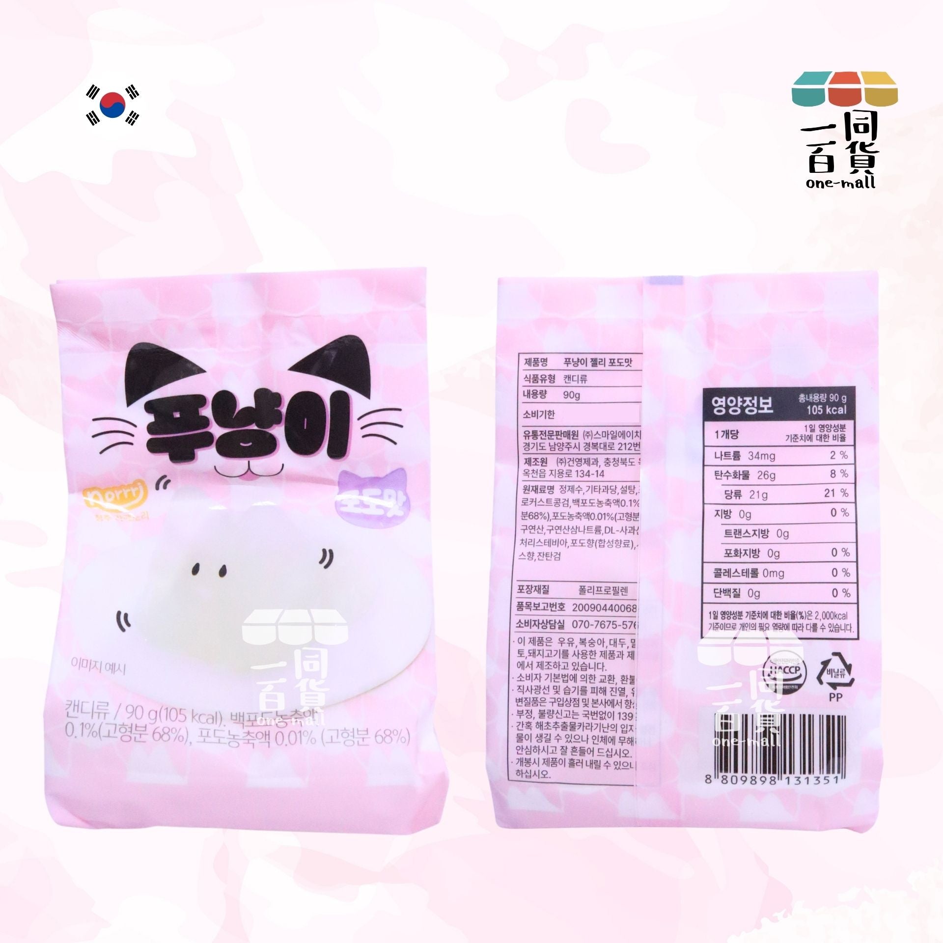 其他品牌 | 韓國提子味震震啫喱貓咪造型 90g [粉](平行進口) F9-3