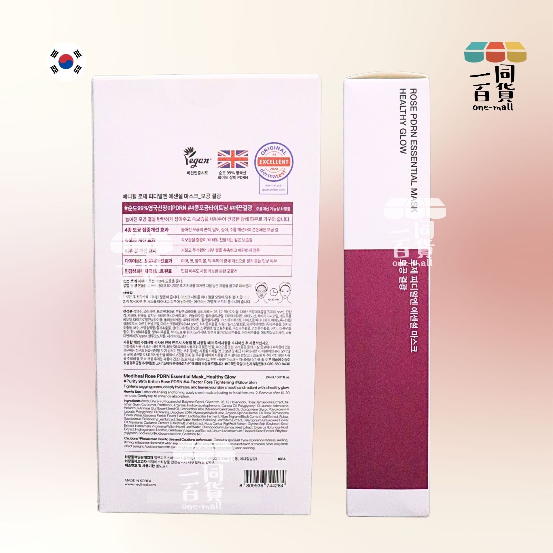 Mediheal | 玫瑰PDRN毛孔煥彩面膜10片 [紅盒](平行進口) D6-5