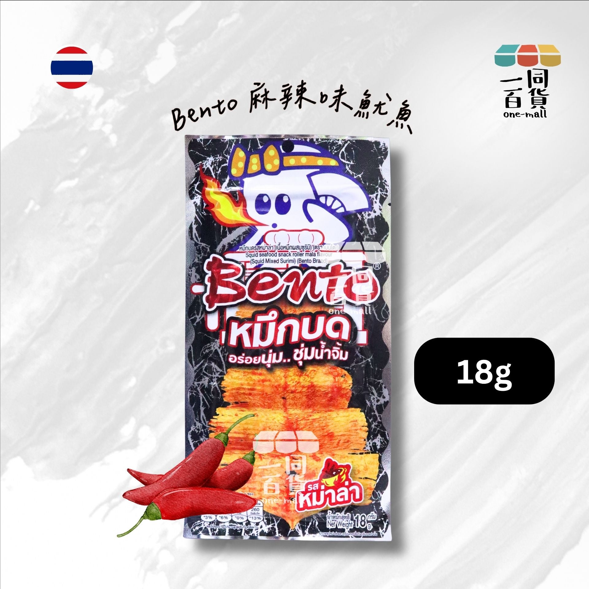 濱濤 | 惹味辣魷魚 (麻辣味) 18g [黑](平行進口) G4-4