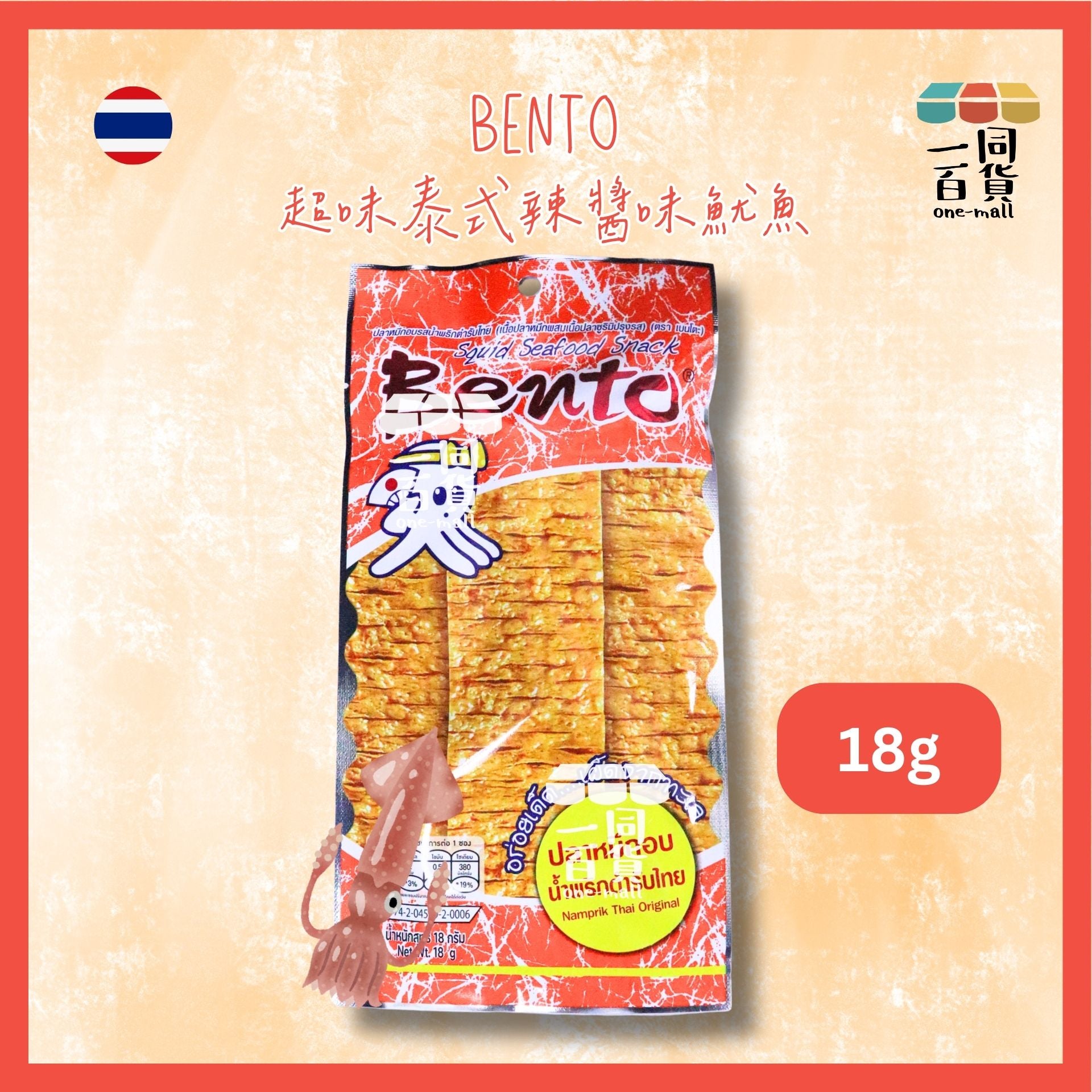 濱濤 | 超味辣魷魚 泰式辣醬味 18g [橙](平行進口) G4-5 exp29Mar2026
