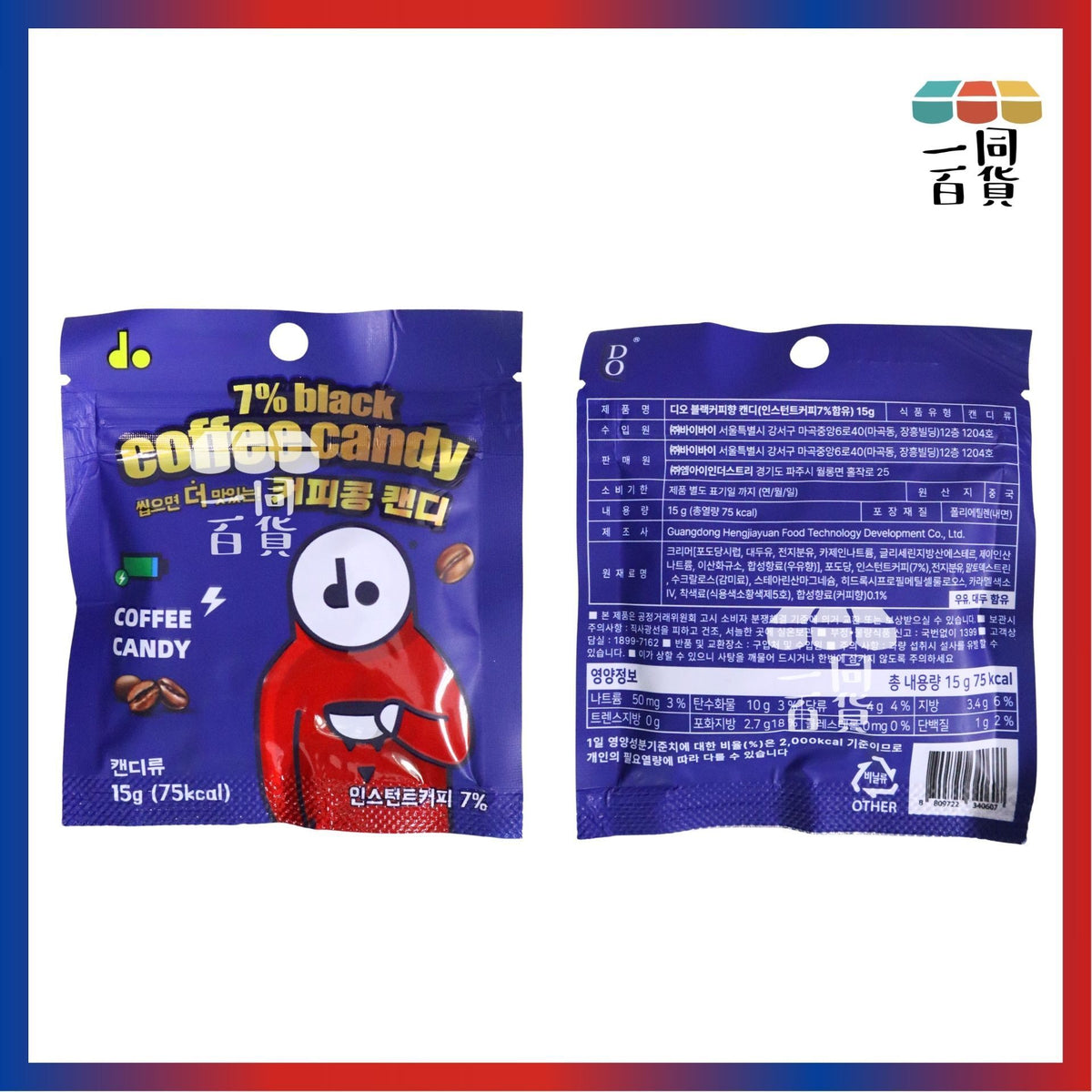 其他品牌 | do 7% 黑咖啡糖 15g x 12ea [紅盒](平行進口) F2-1
