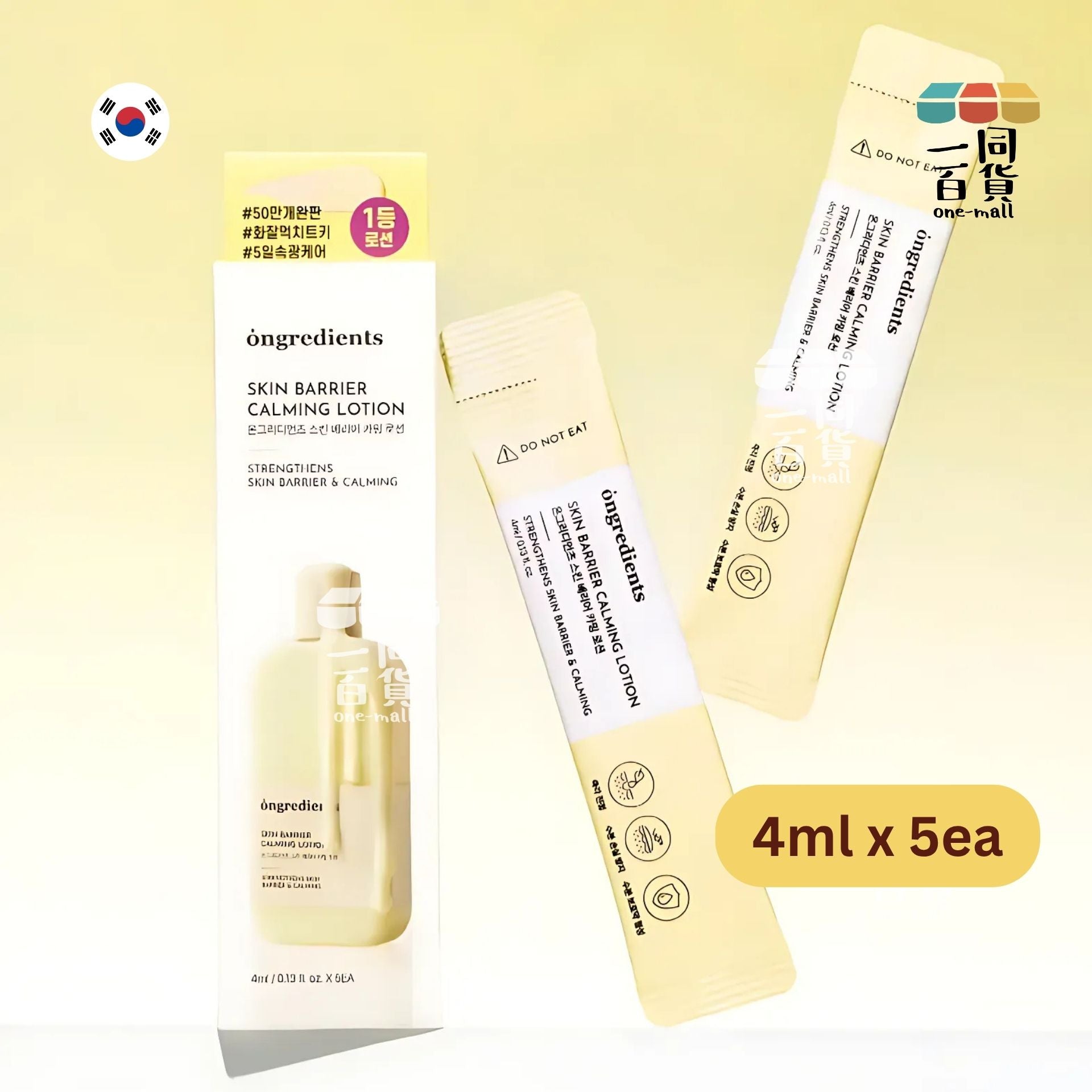 ongredients | 強化屏障鎮靜乳霜 4ml x 5ea [白盒](平行進口) A725