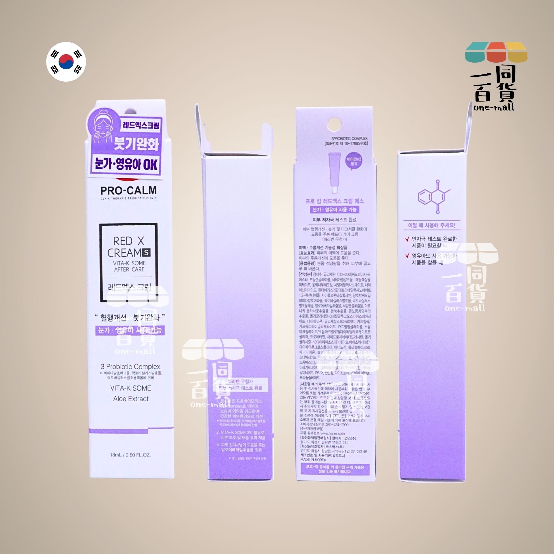 其他品牌 | Hanmi PRO-CALM RED X CREAM 維他命K去紅修復霜 18ml [白紫盒](平行進口) D443 [包裝隨機]