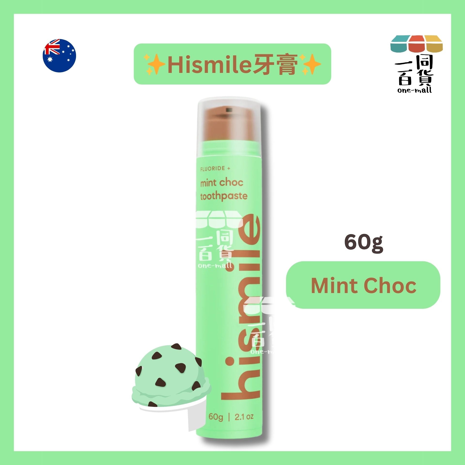 hismile | 薄荷朱古力味牙膏 Mint Choc 60g [綠色][無盒](平行進口) B634 exp11Jun2026