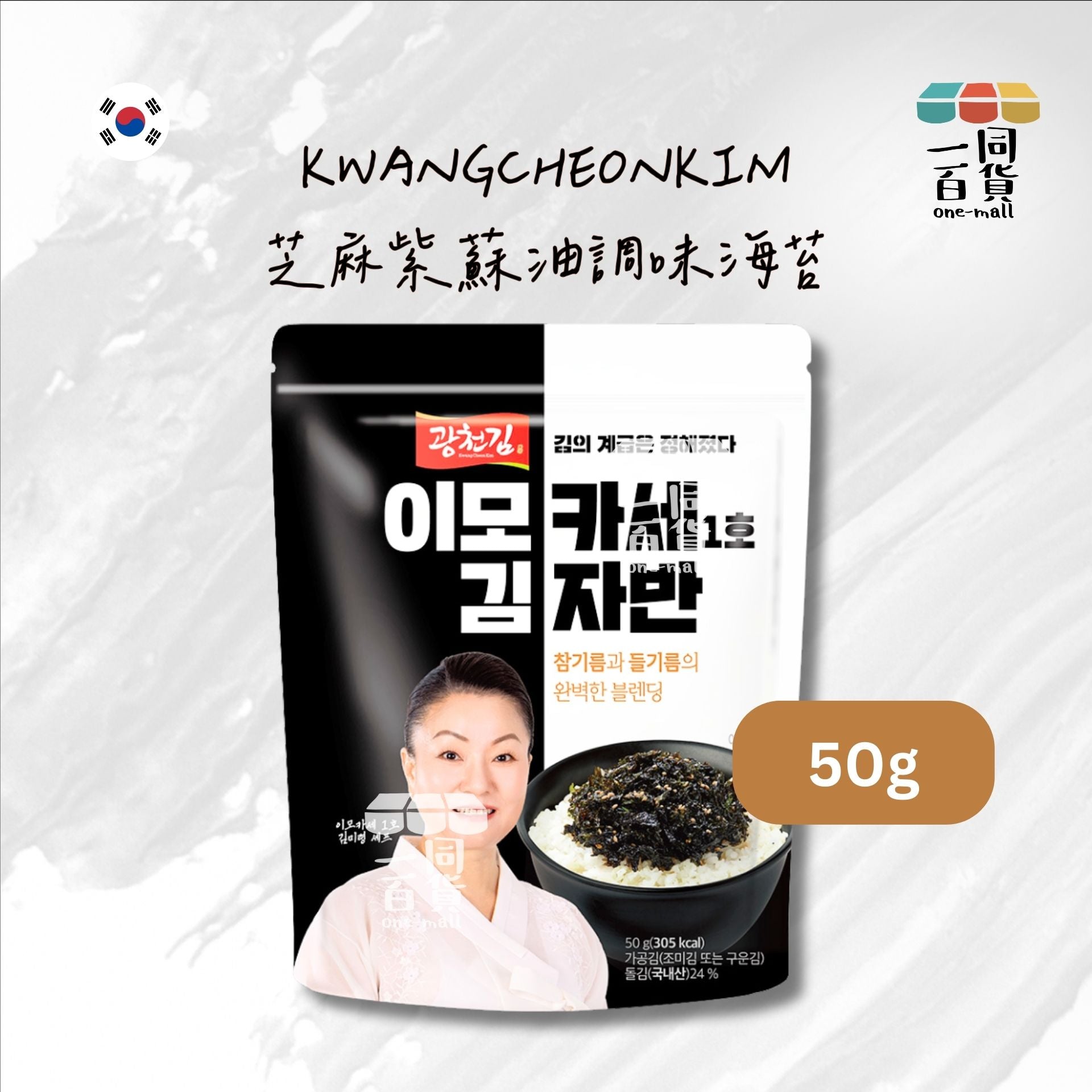 廣川海苔 | 芝麻紫蘇油調味海苔 50g 【黑白大廚阿姨無菜單】[黑白](平行進口) F9-X
