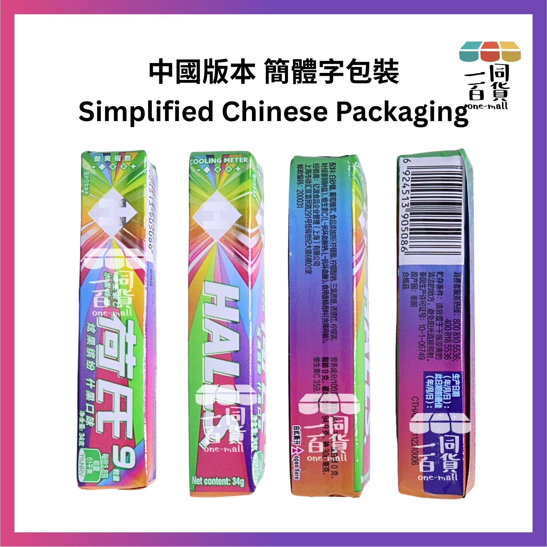 Halls | 荷氏水果味糖 雜果味 (中國版本) 34g (平行進口) G4-5
