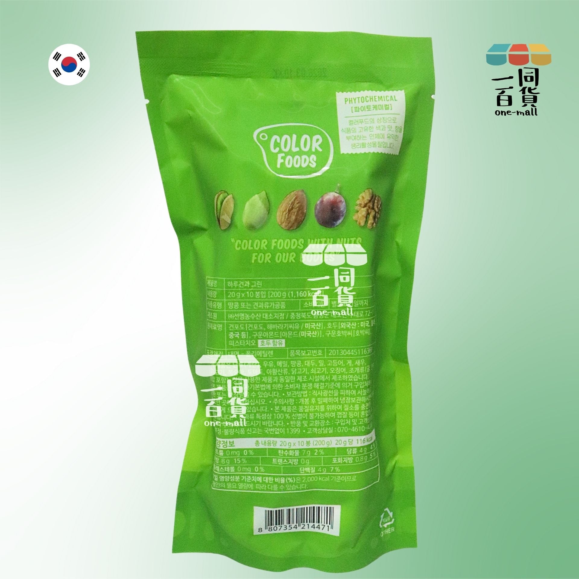 Sunnuts | 日常堅果雜錦包 (綠色) 20g x 10包 [新舊包裝隨機](平行進口) F7-X