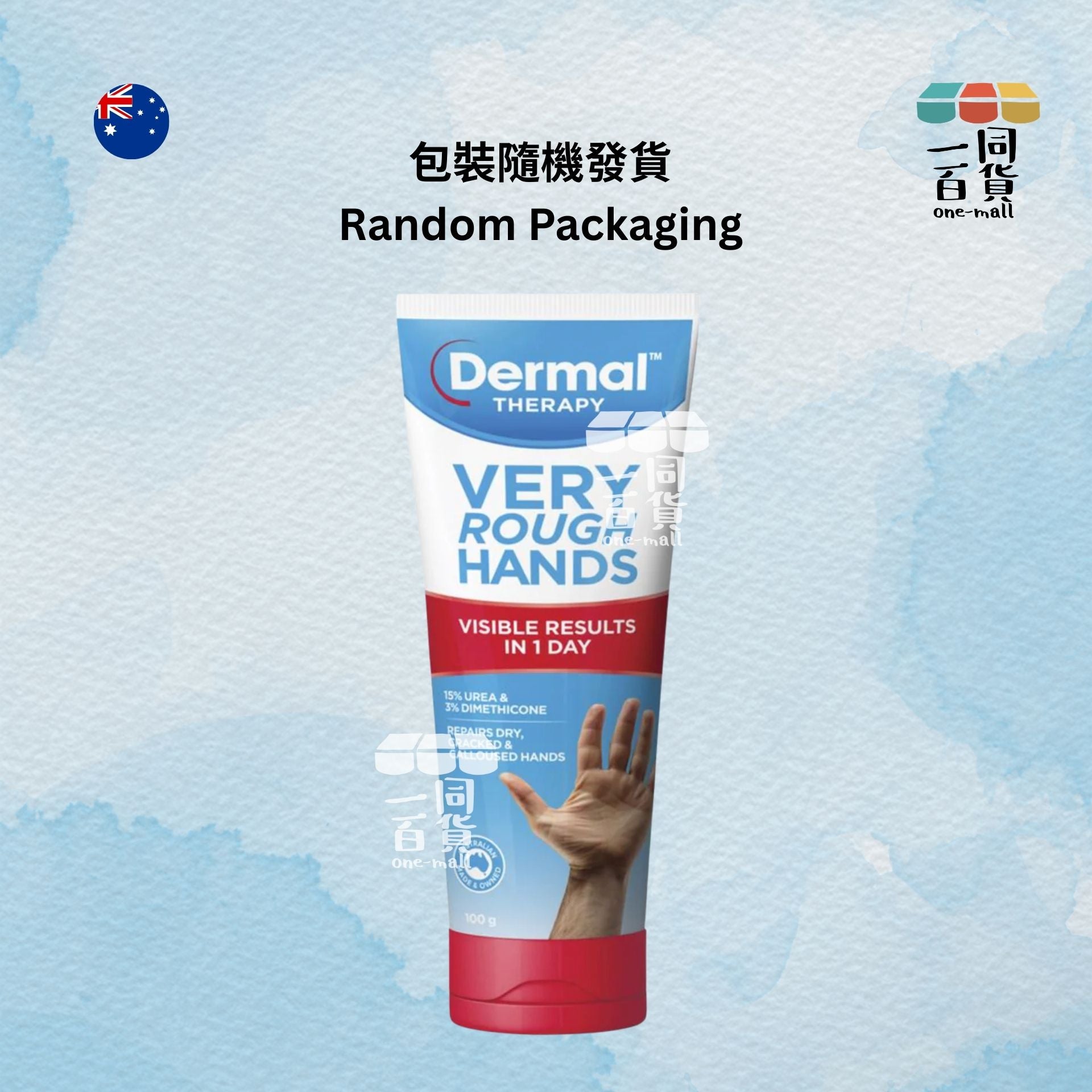 Dermal Therapy | 粗糙手部強效保濕護手霜 100g (平行進口) E744 [包裝隨機][冇盒]