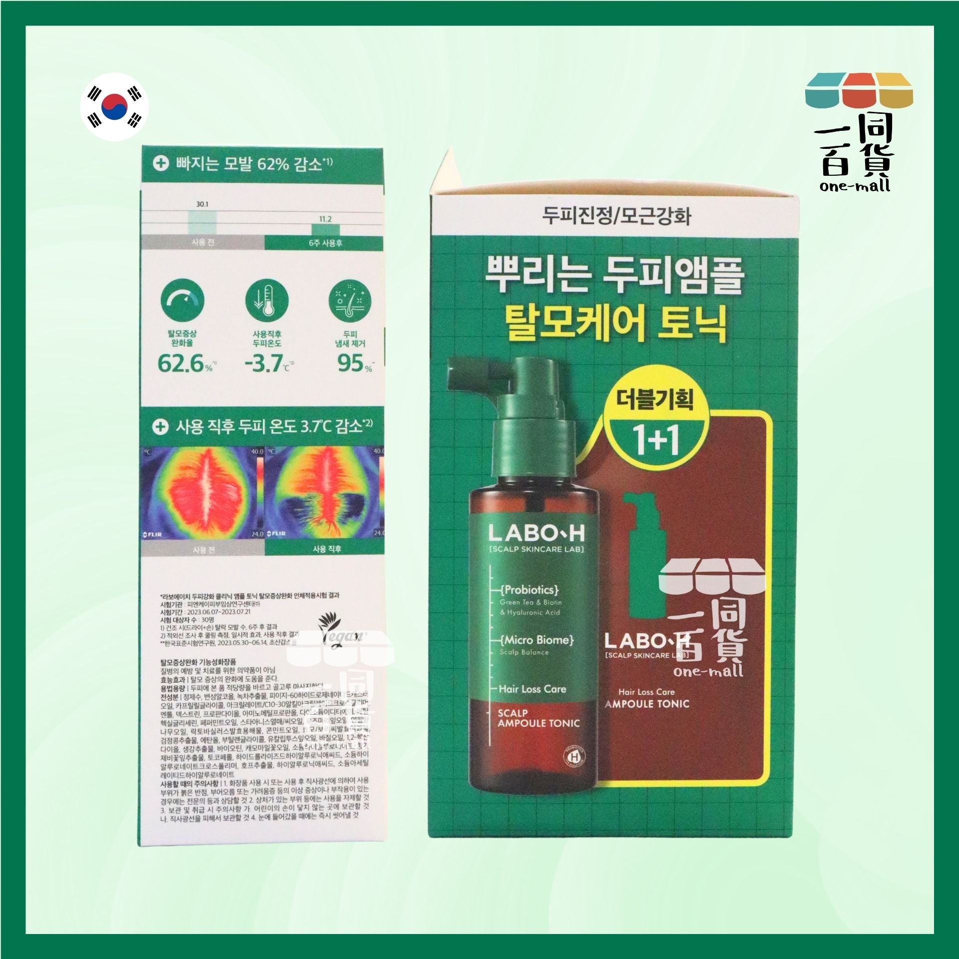 LABO-H | 益生菌頭皮安瓶修護 - 脫髮護理 100ml + 補充裝100ml [綠盒](平行進口) C633