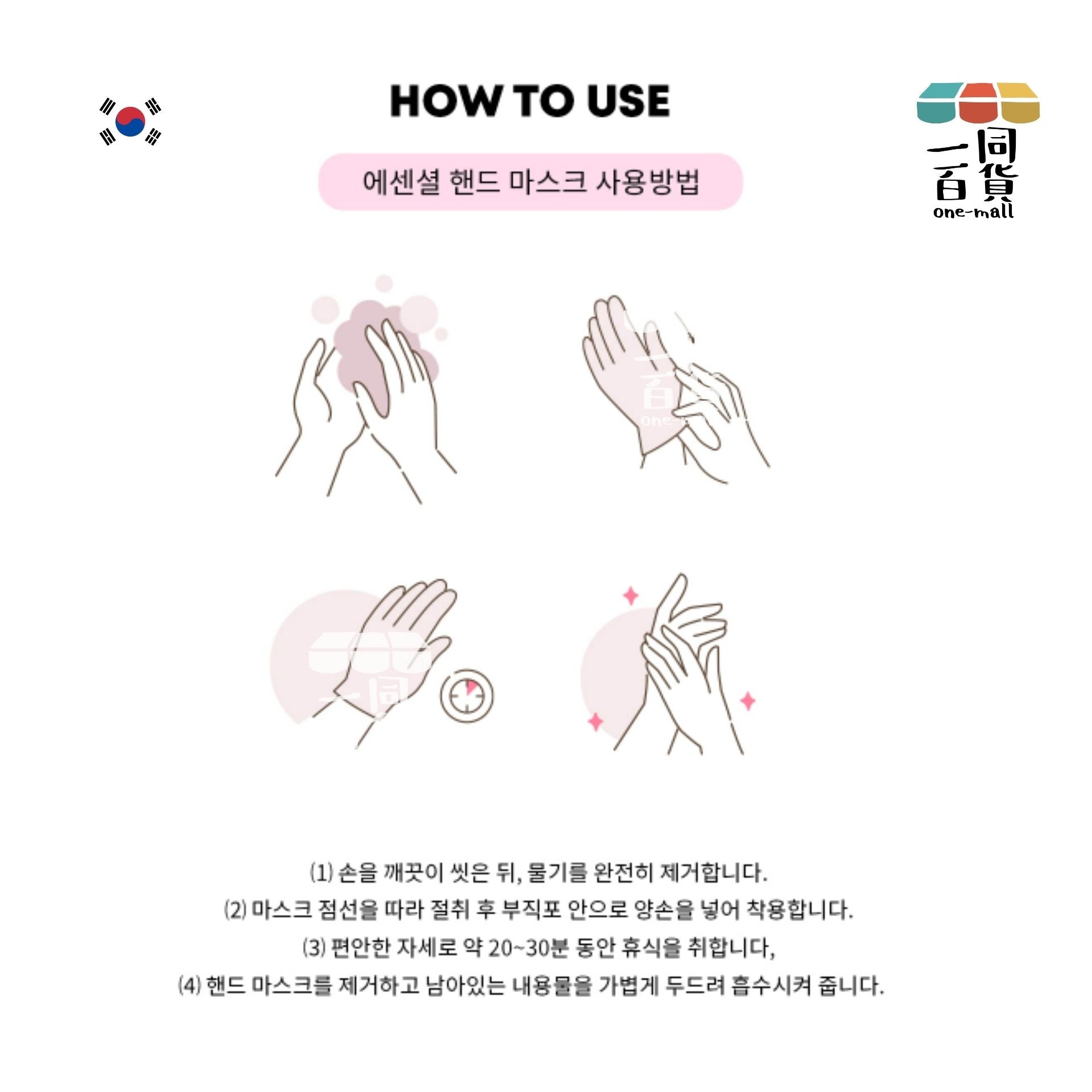 Farmstay | Essential Hand Mask 手膜 1對 [粉紅](平行進口) A435