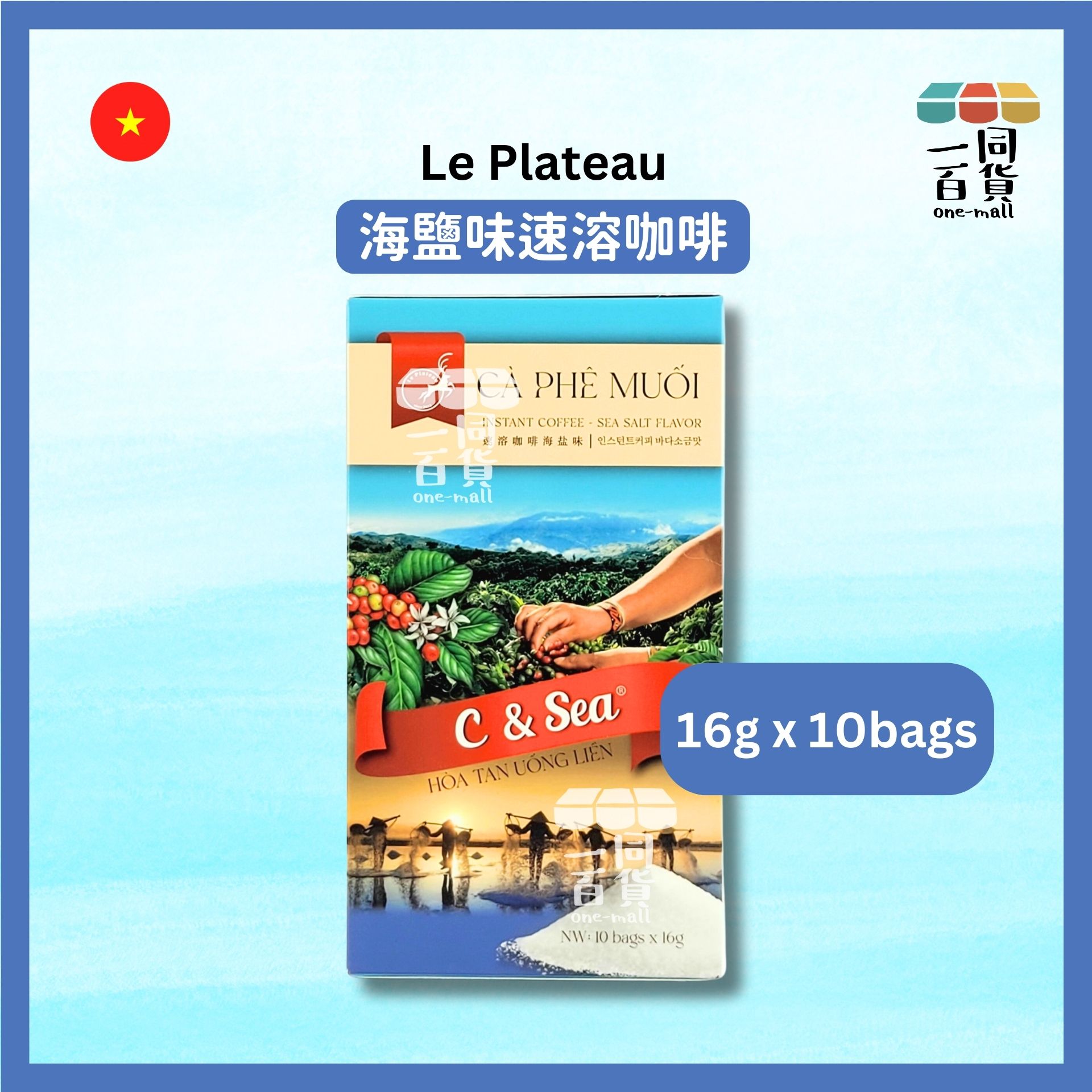 Le Plateau | 海鹽味速溶咖啡 16g x 10bags [藍](平行進口) F8-2