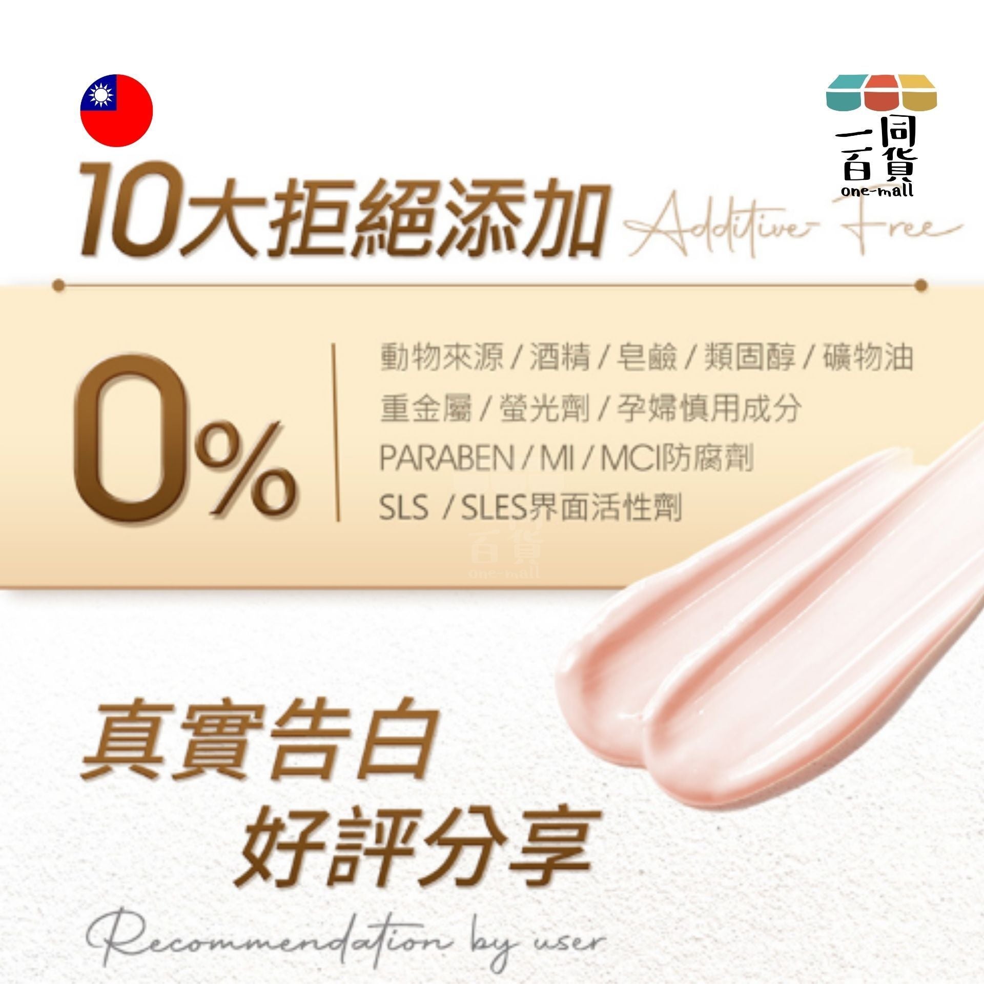 Jealousness | 婕洛妮絲 抗UV防曬素顏霜PRO SPF50 30ml [新舊隨機] (平行進口) B332