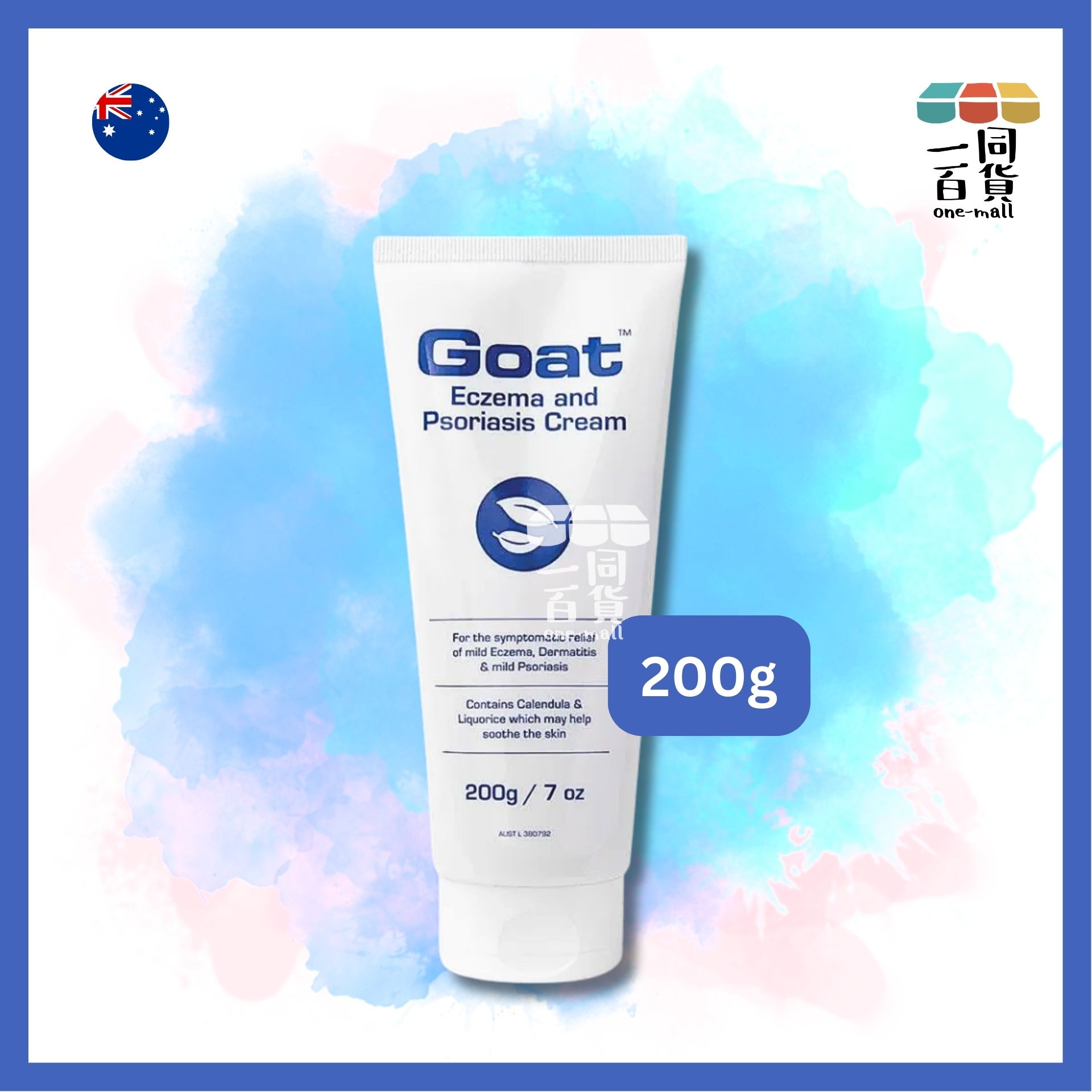 Goat Soap | Eczema and Psoriasis Cream 濕疹膏 200g [藍](平行進口) B643 [冇盒]