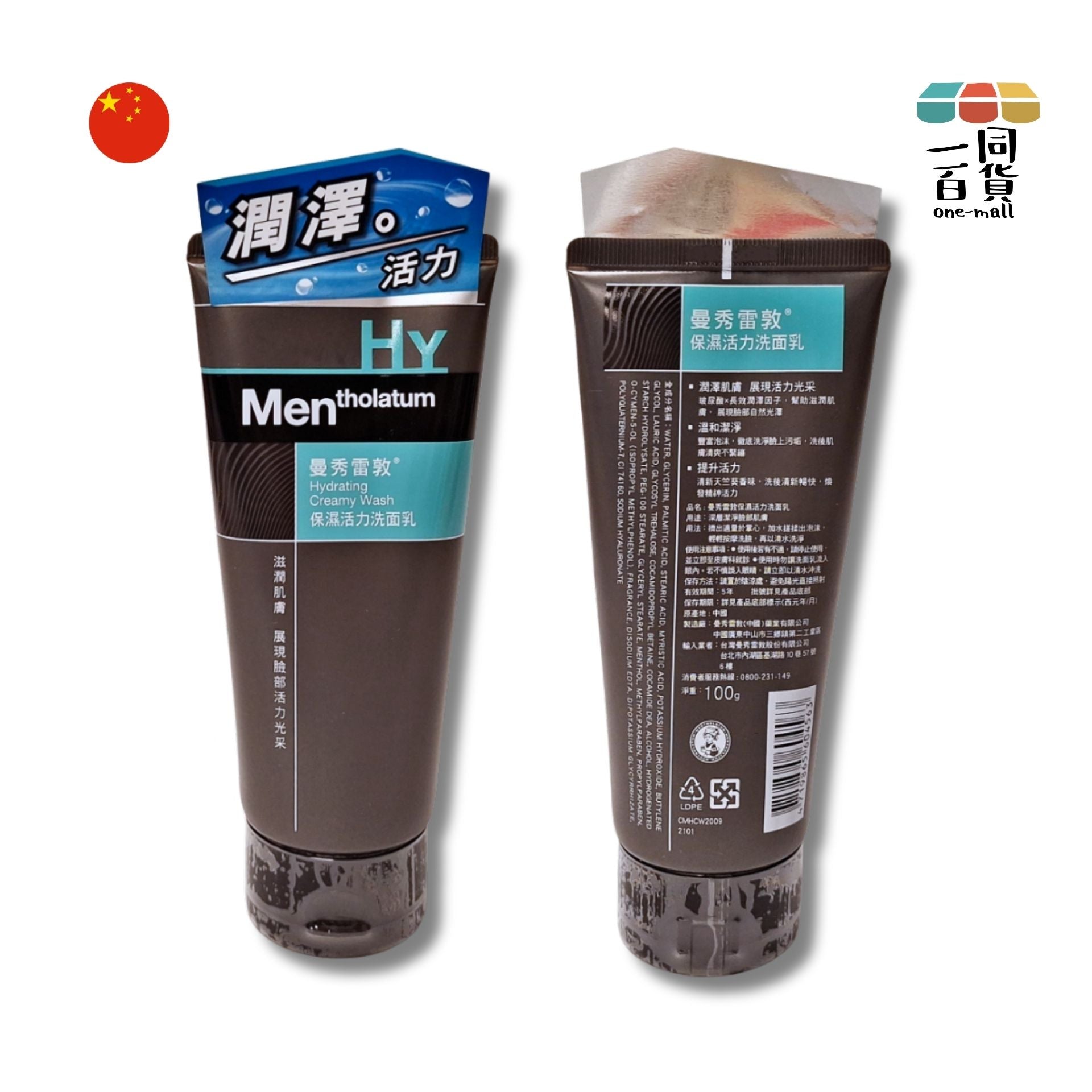 曼秀雷敦 | 保濕活力潔面乳(男士系列) 100g (平行進口) C428