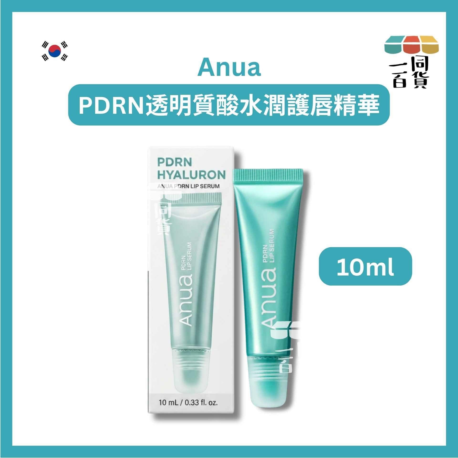 Anua | PDRN透明質酸水潤護唇精華 10ml [白銀盒](平行進口) A145
