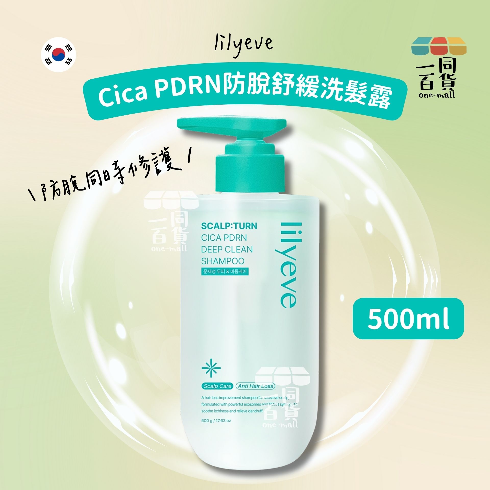 其他品牌 | lilyeve Cica PDRN防脫舒緩洗髮露 500ml [綠盒](平行進口) E742