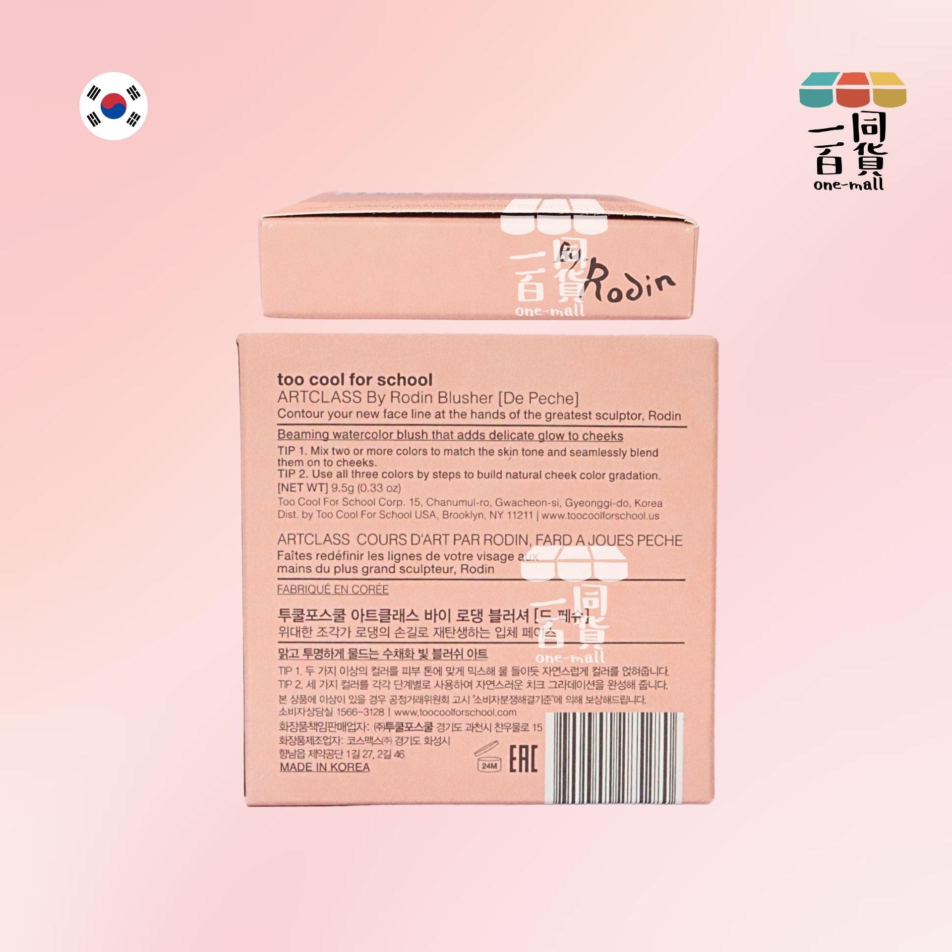 too cool for school | *美術課三色胭脂腮紅粉餅 #De Peche 9.5g (平行進口) B343