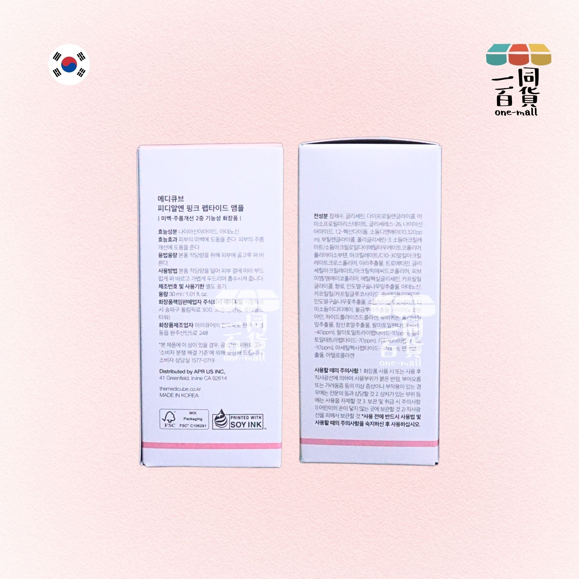 Medicube | PDRN 粉紅胜肽膠原蛋白安瓶 30ml [粉白盒](平行進口) B235
