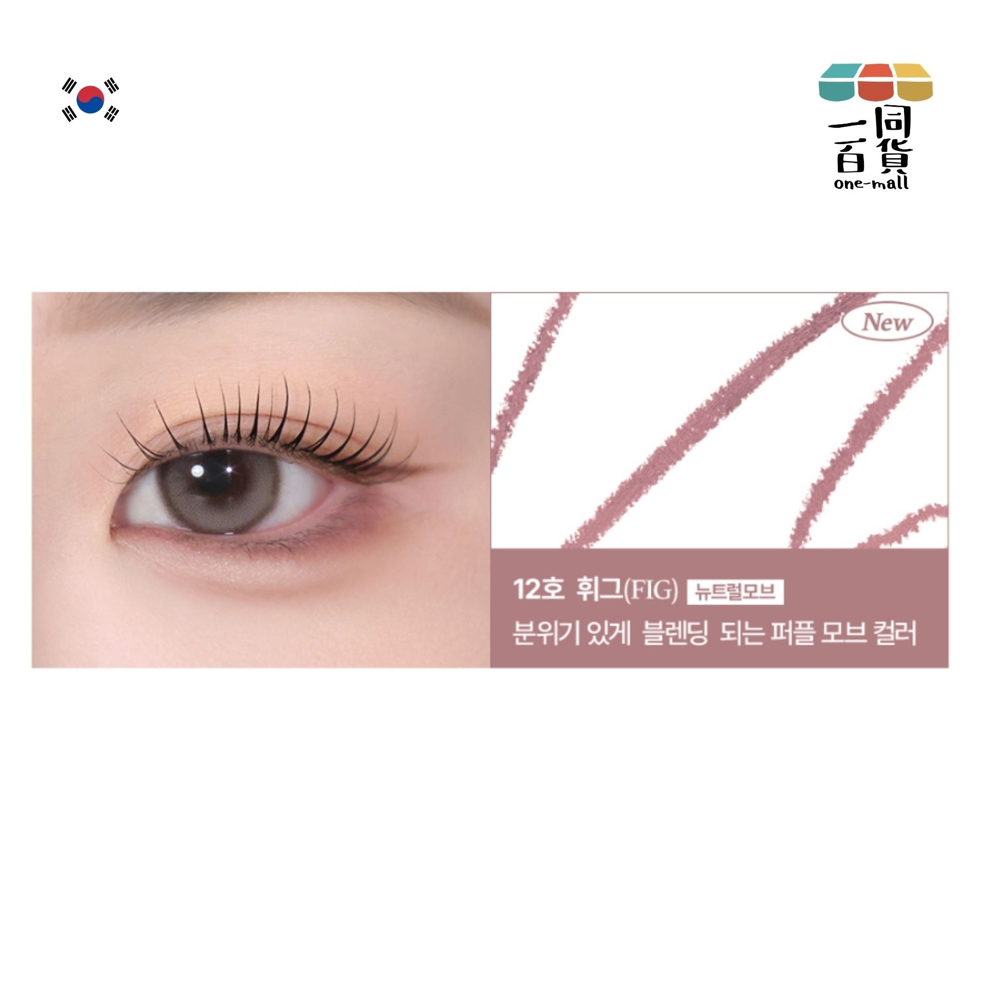 too cool for school | Art Class 輕柔暈染眼線筆 12 Fig 0.12g (平行進口) B534
