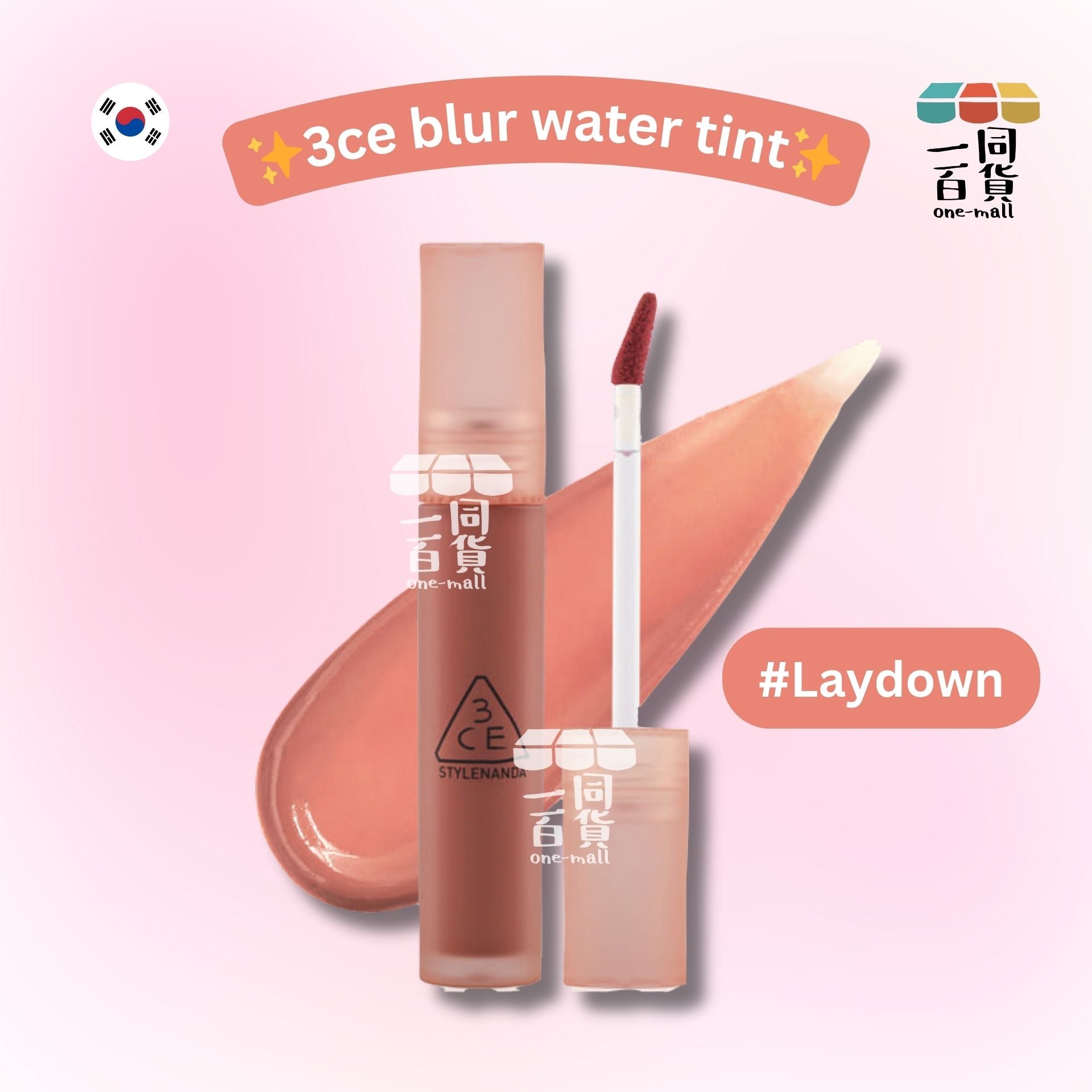 3CE | 水感霧面唇釉 Laydown (平行進口) D432