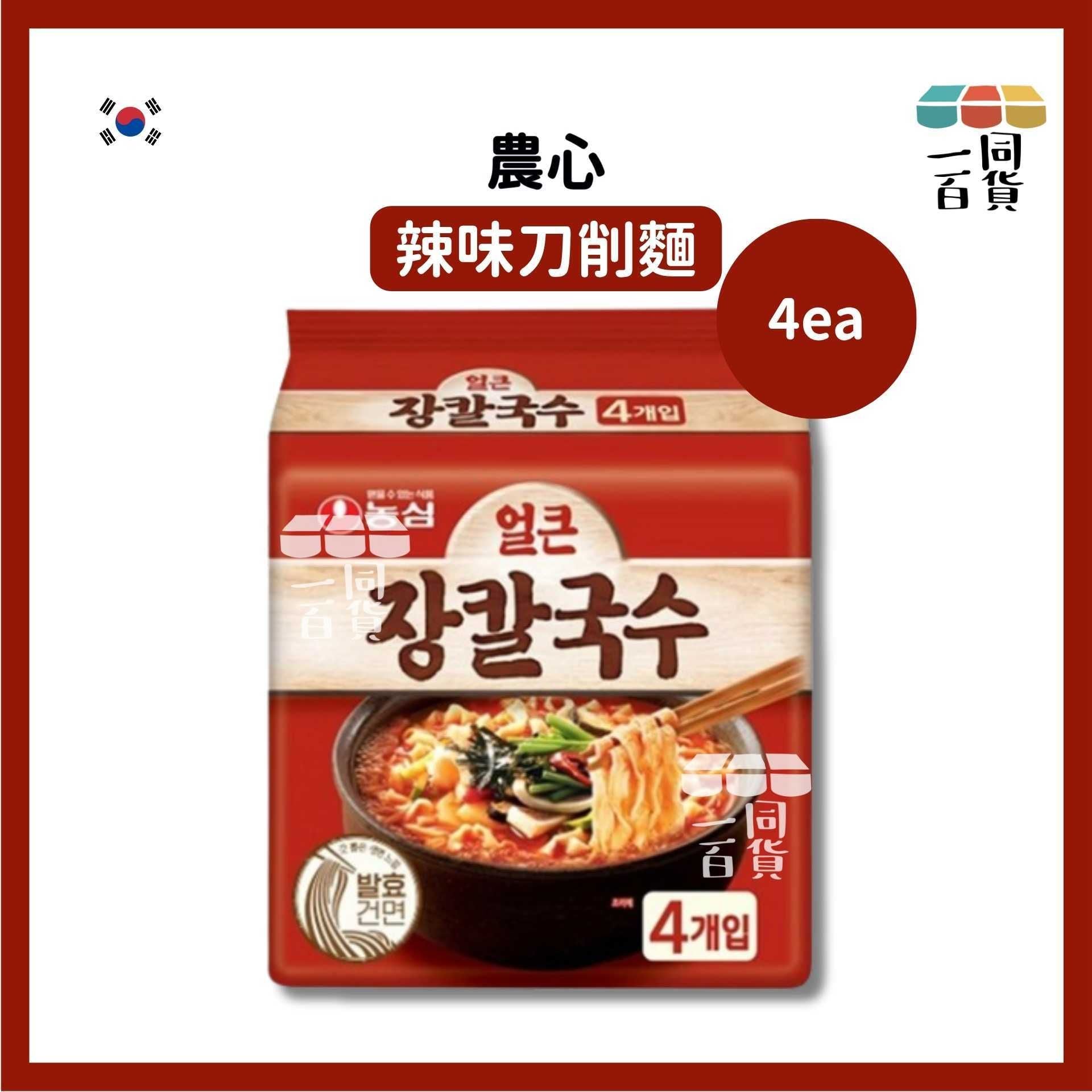 農心 | 辣味刀削麵 103g x 4ea [紅](平行進口) F9-1 exp11Sep2026 [包裝隨機]