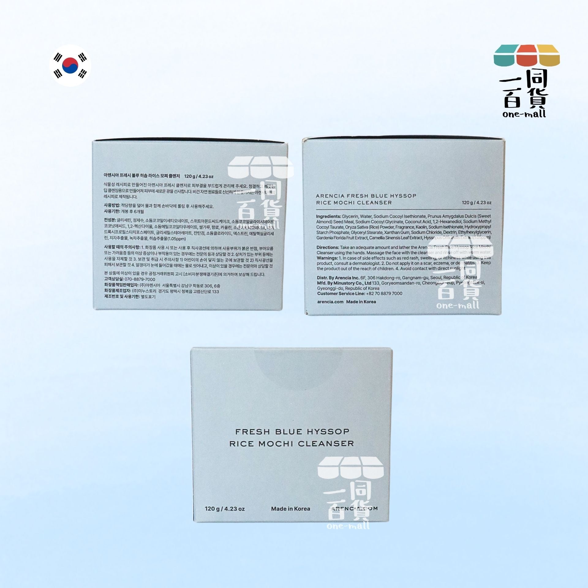 Arencia | 藍牛膝草嫩膚緊緻年糕保濕潔面霜 120g [藍色](平行進口) B621