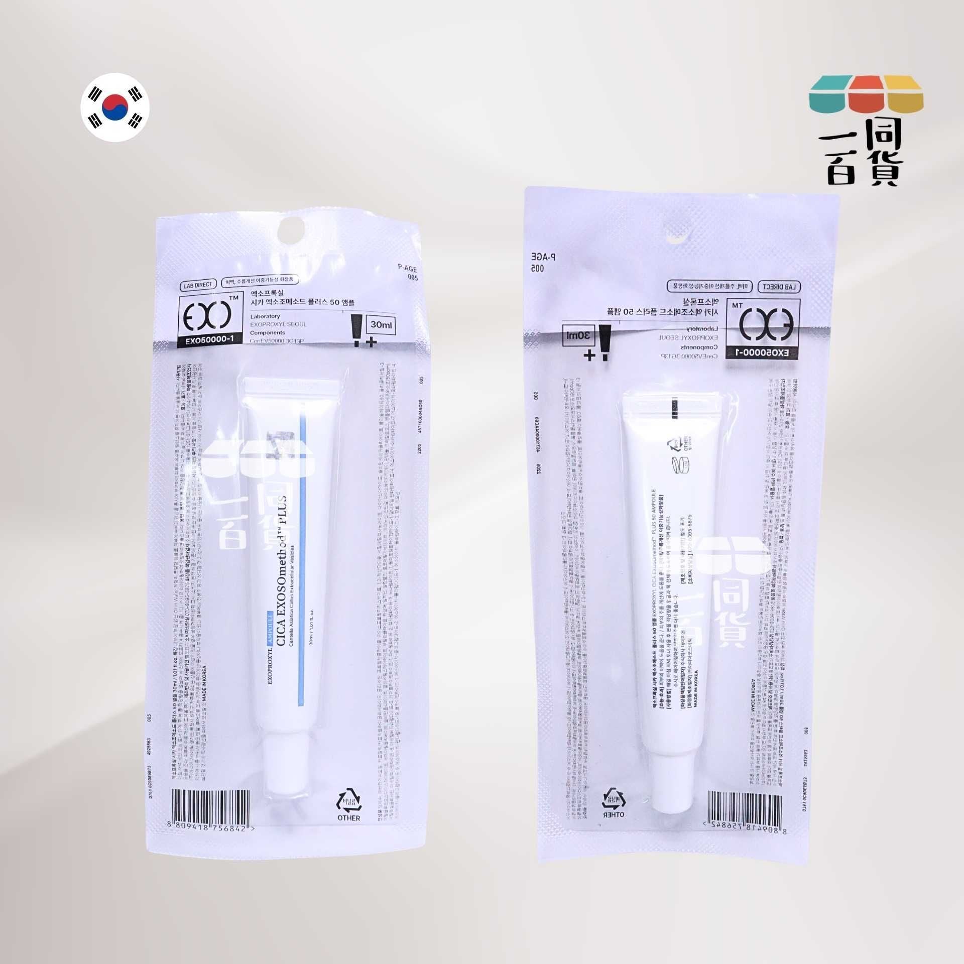 其他品牌 | Exoproxyl Ampoule CICA EXOSOmethod Plus 積雪草外泌體50安瓶乳霜 30ml [白](平行進口) A222