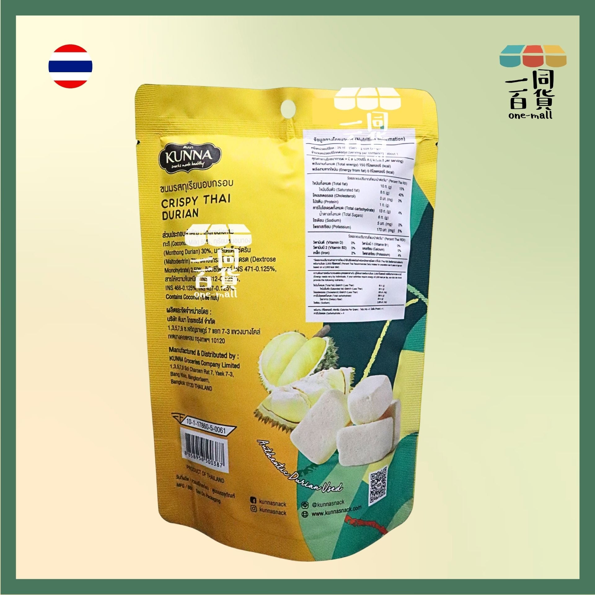 kunna | 泰國泰式椰奶凍乾 榴槤味 25g (平行進口) G4-3