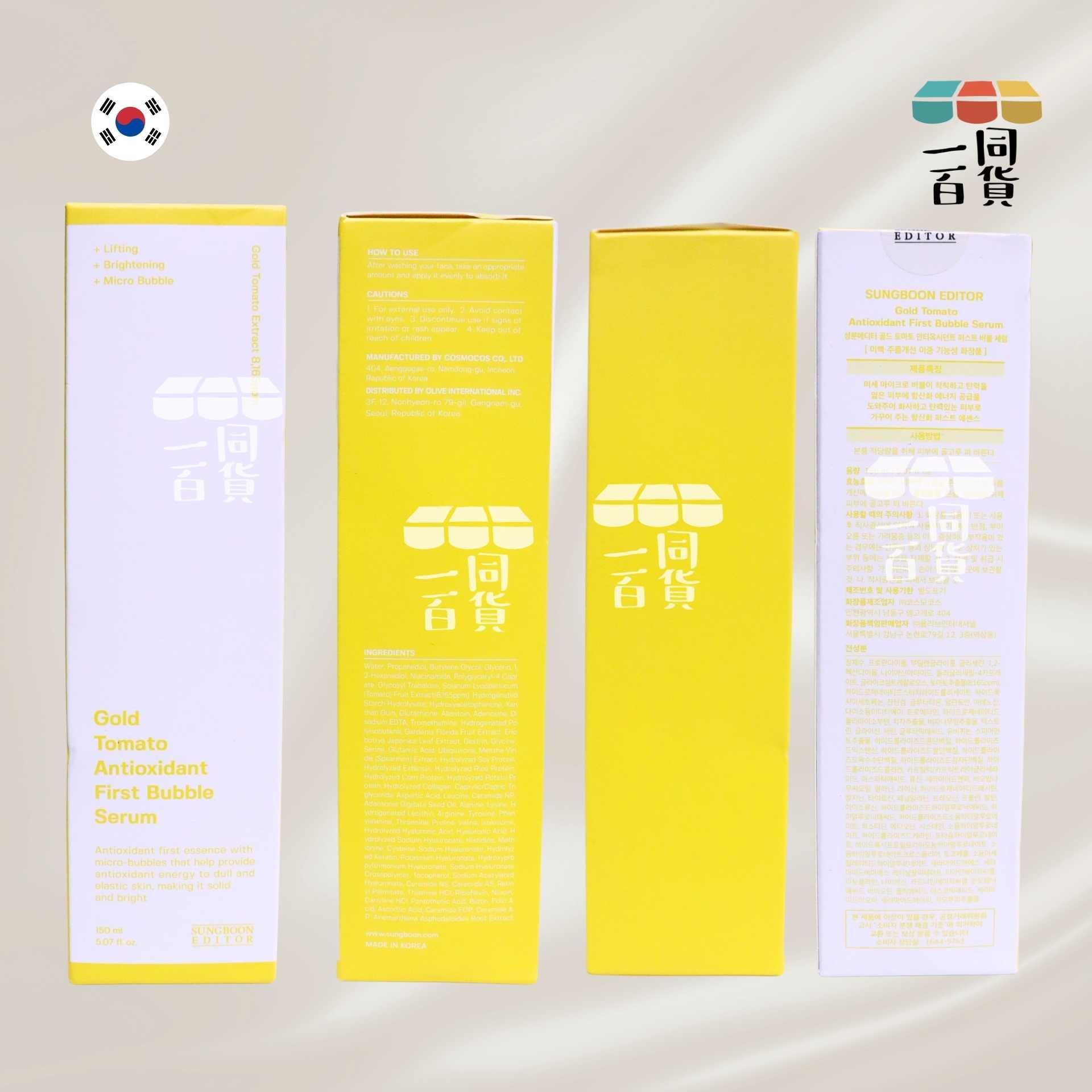 SUNGBOON EDITOR | 黃金番茄抗氧化第一泡泡精華 150ml [黃白盒](平行進口) C423