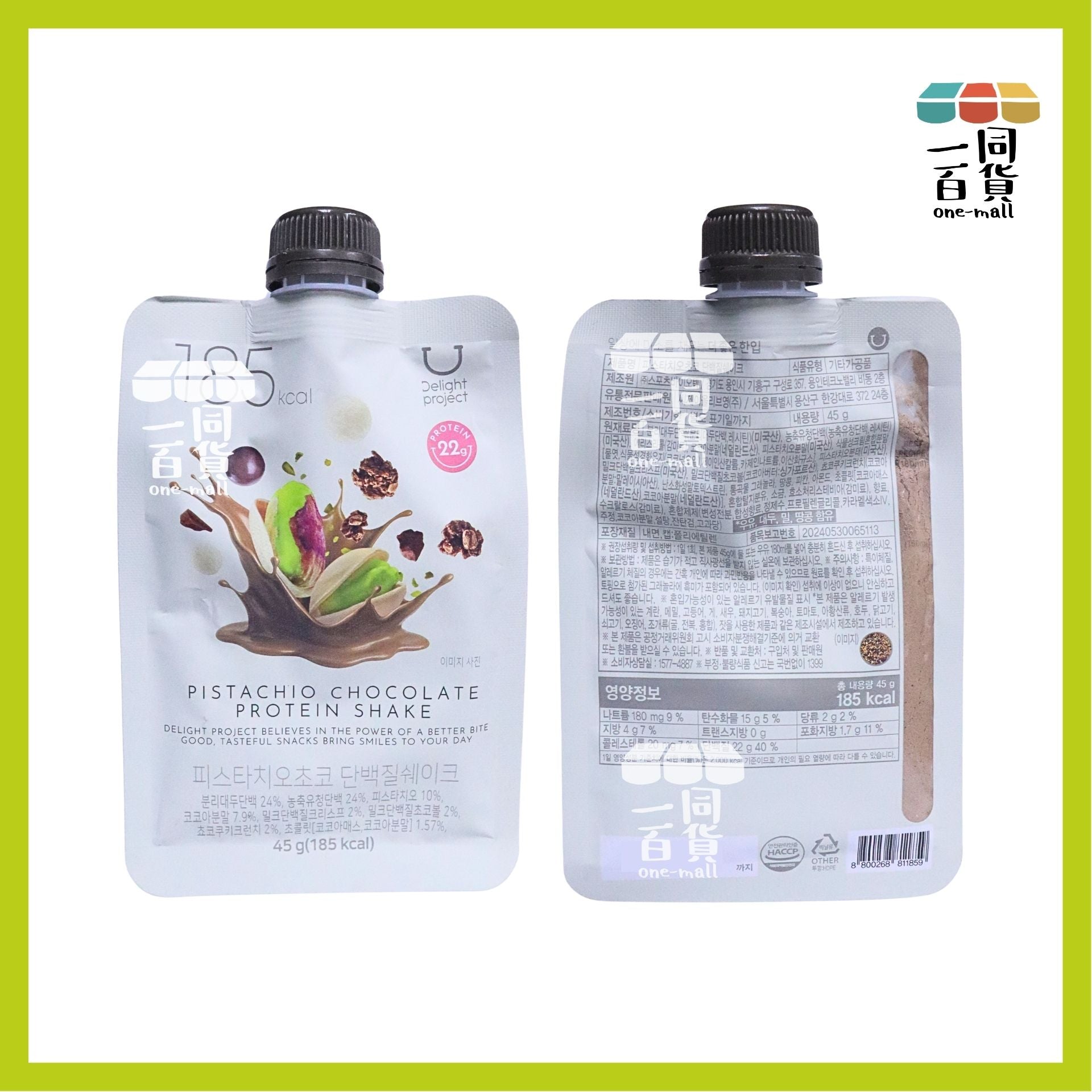 Delight Project | 低卡蛋白質代餐奶昔 開心果朱古力味 45g (平行進口) F5-1