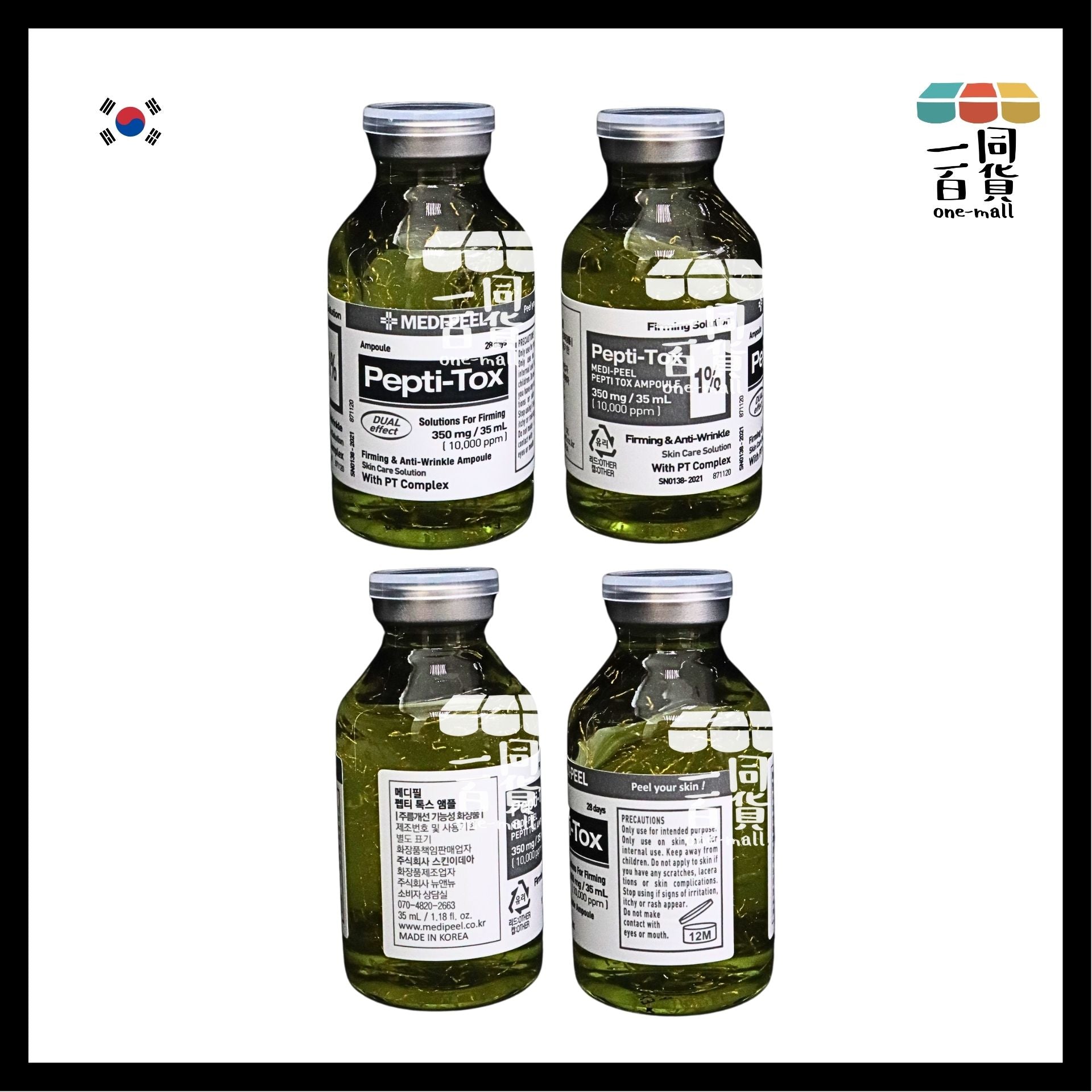 Medi-Peel | Pepti-Tox 28天喚膚精華35ml (抗老撫紋安瓶)[黑](平行進口) D312 exp12Jul2026